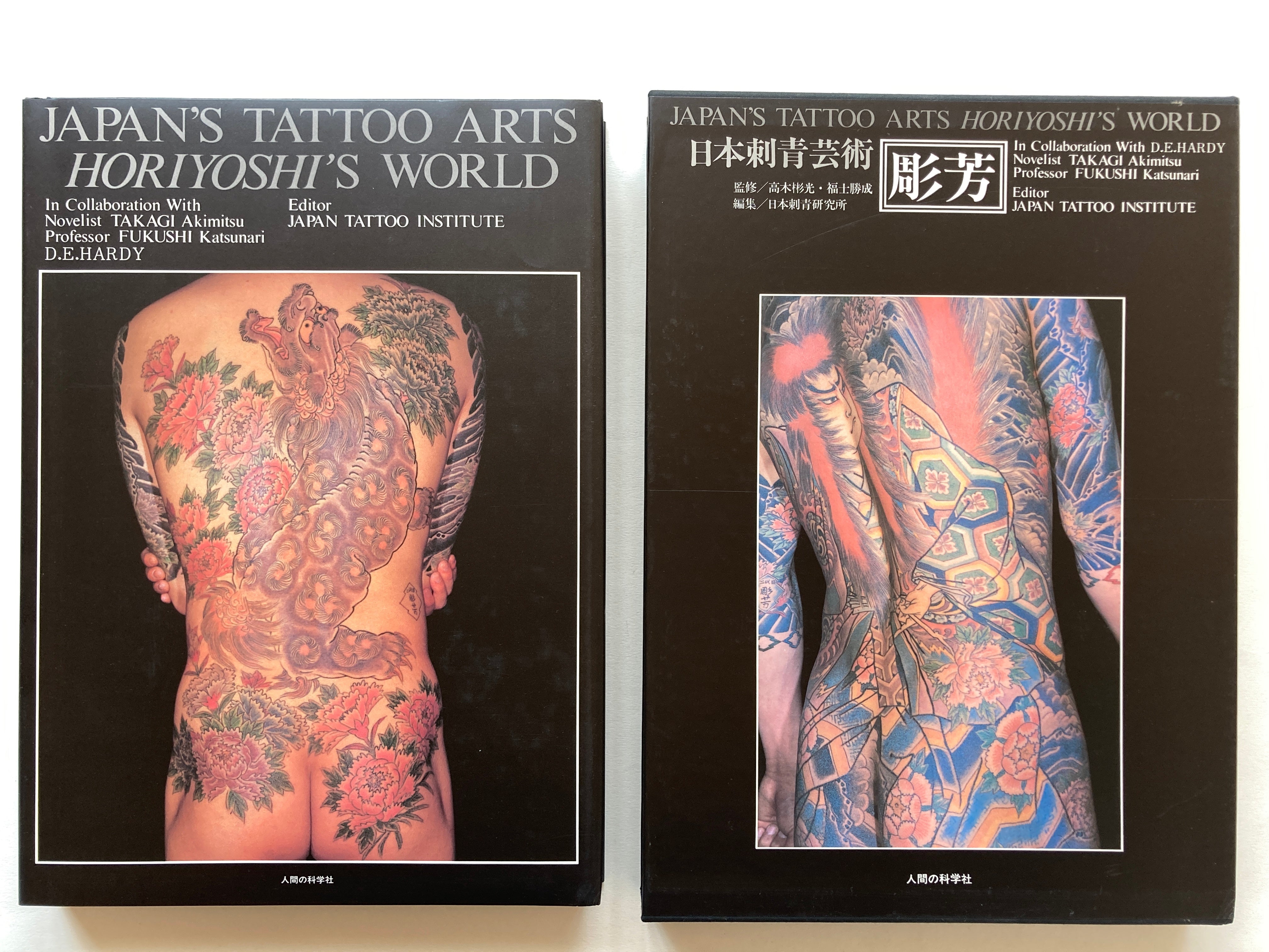 JAPAN'S TATTOO ARTS HORIYOSHI'S WORLD 彫芳