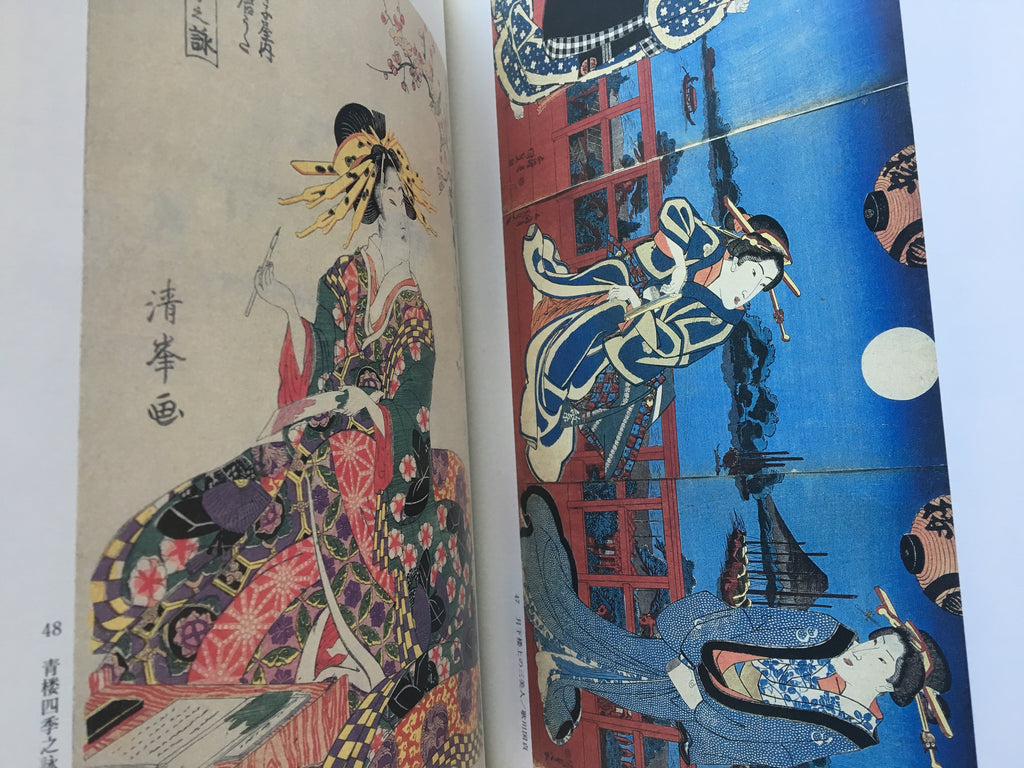 Ukiyo-e Exhibition of Edo Design by Utagawa Kuniyoshi