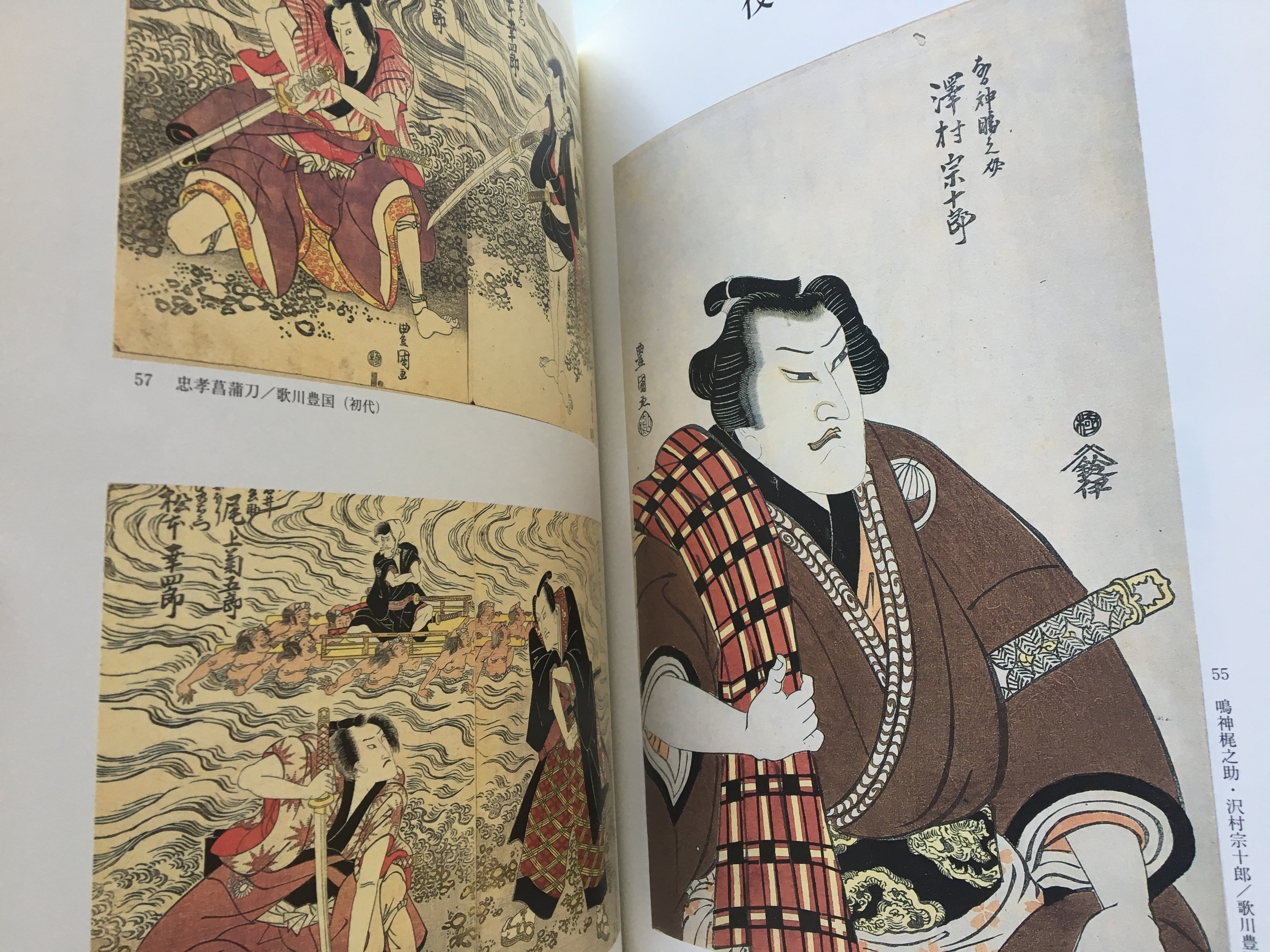 Ukiyo-e Exhibition of Edo Design by Utagawa Kuniyoshi