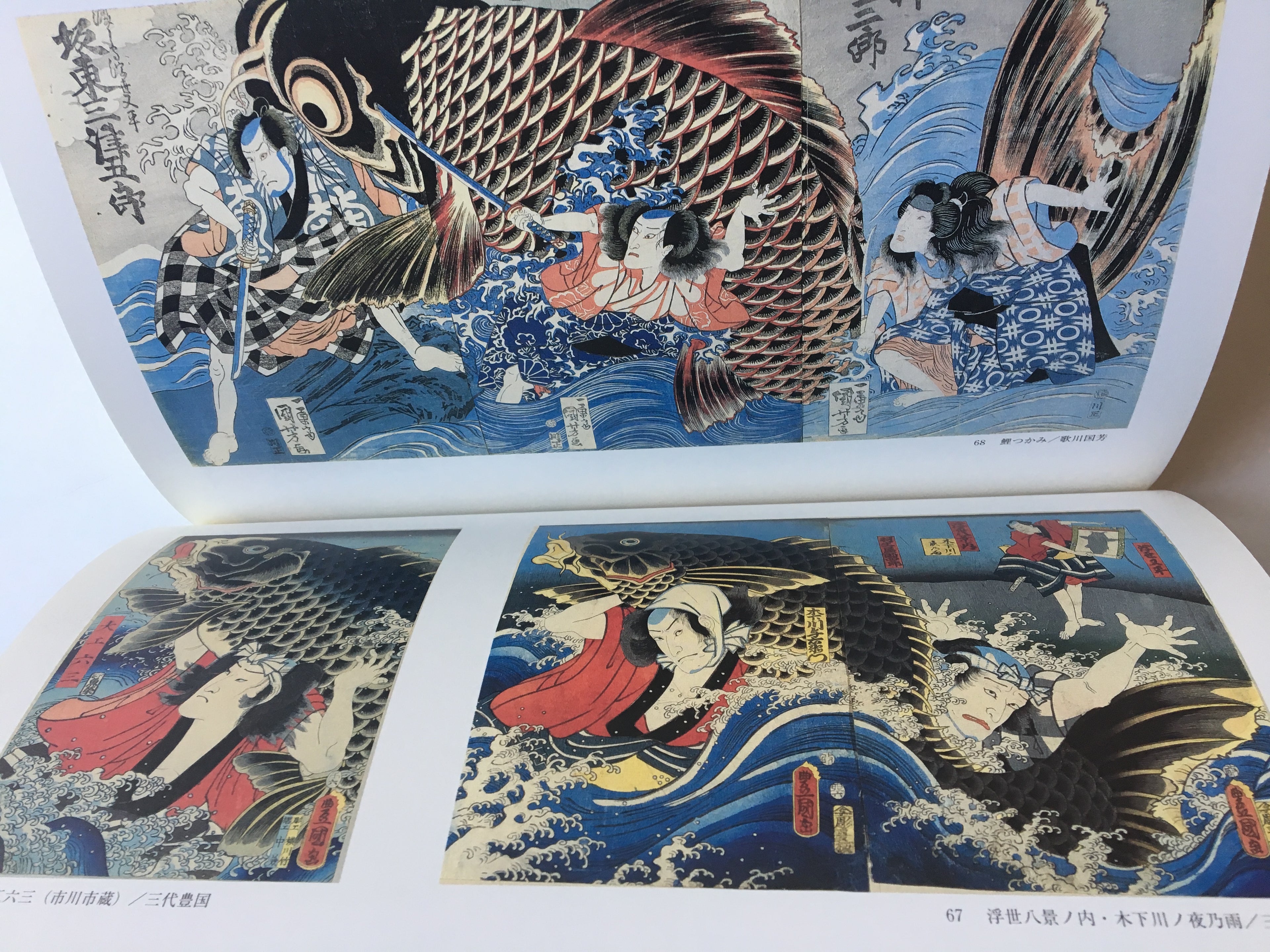 Ukiyo-e Exhibition of Edo Design by Utagawa Kuniyoshi