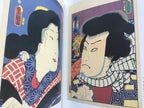Ukiyo-e Exhibition of Edo Design by Utagawa Kuniyoshi