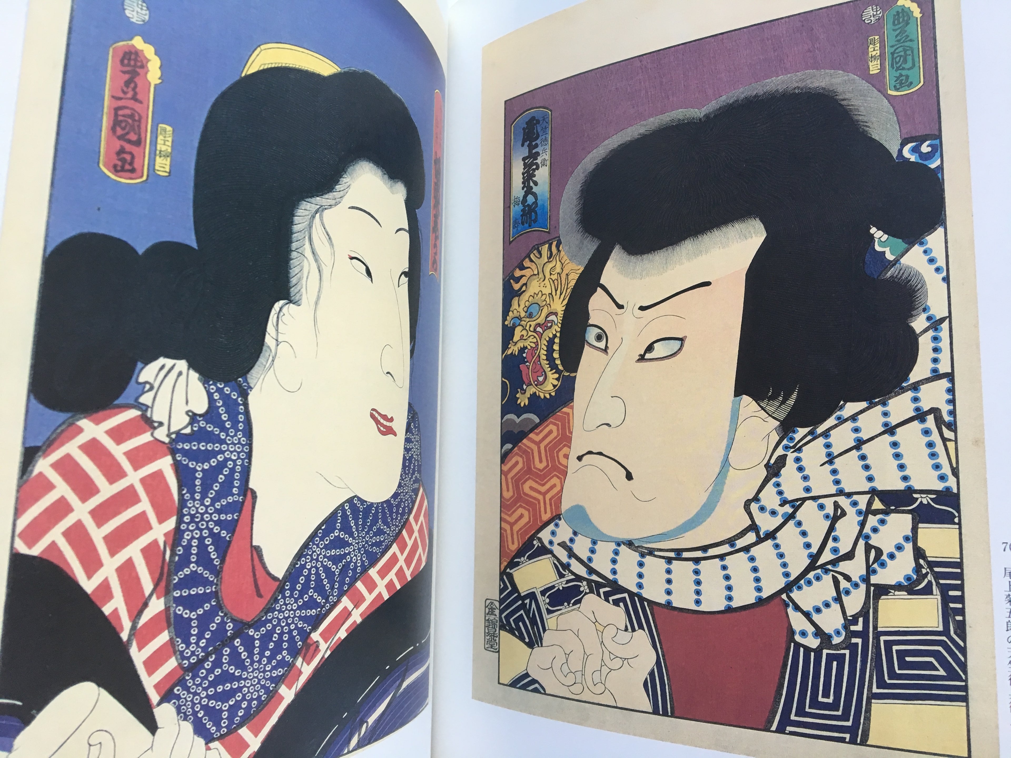 Ukiyo-e Exhibition of Edo Design by Utagawa Kuniyoshi
