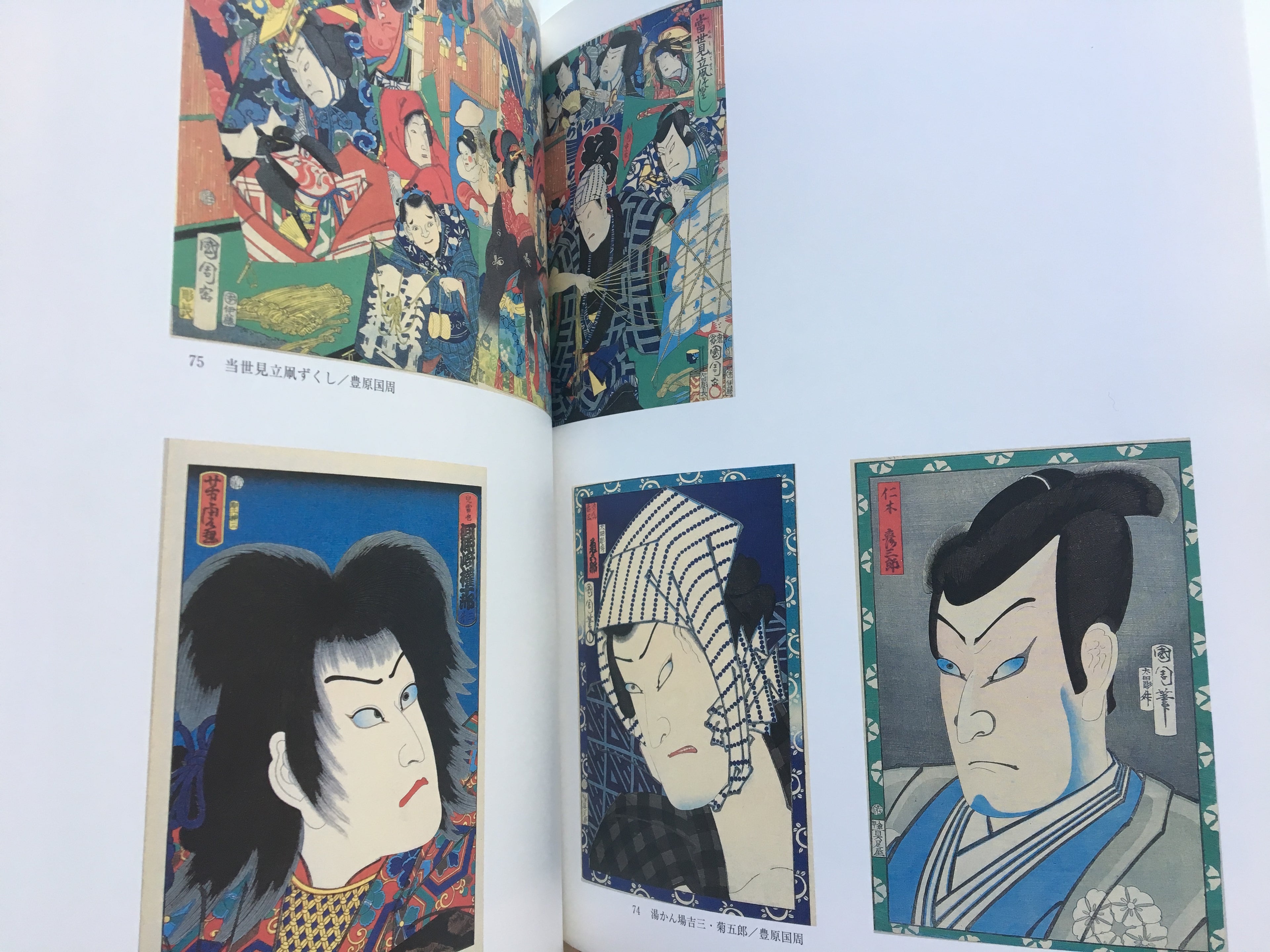 Ukiyo-e Exhibition of Edo Design by Utagawa Kuniyoshi
