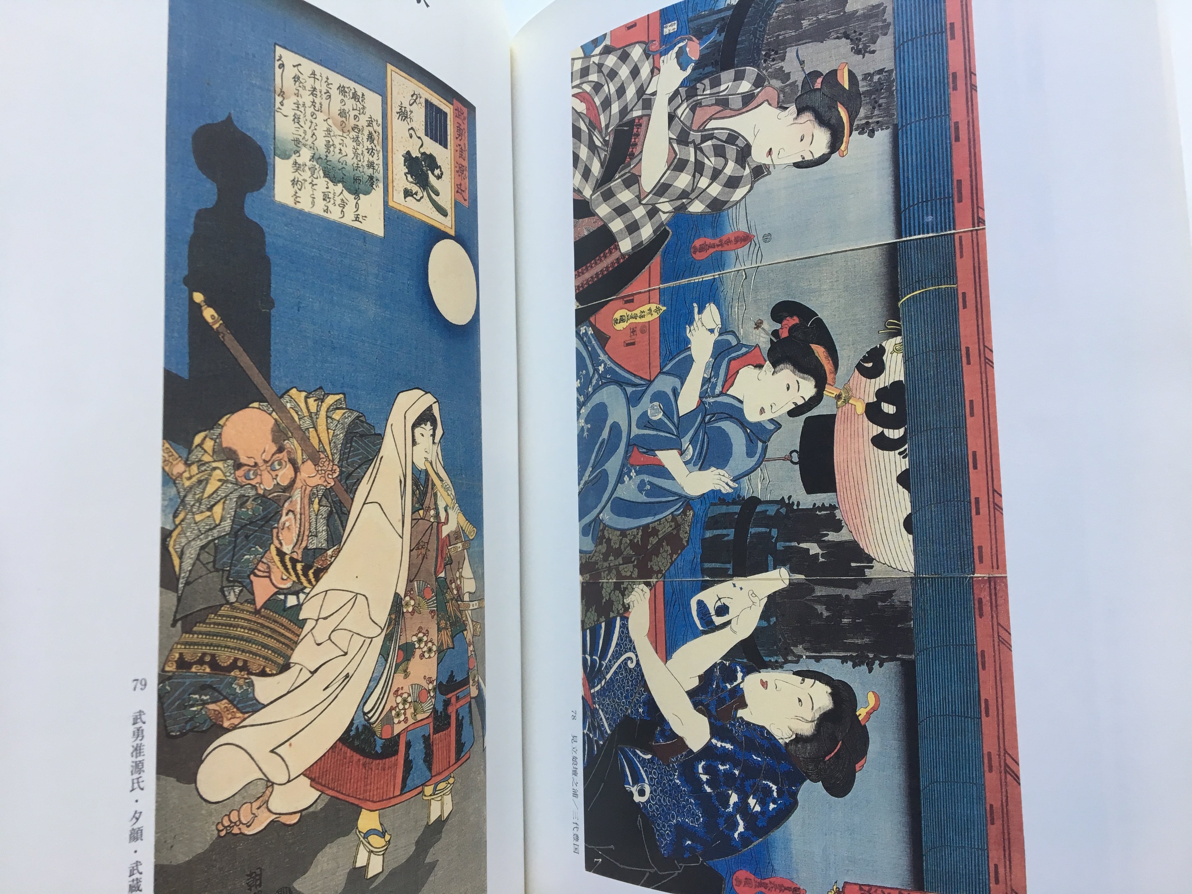 Ukiyo-e Exhibition of Edo Design by Utagawa Kuniyoshi