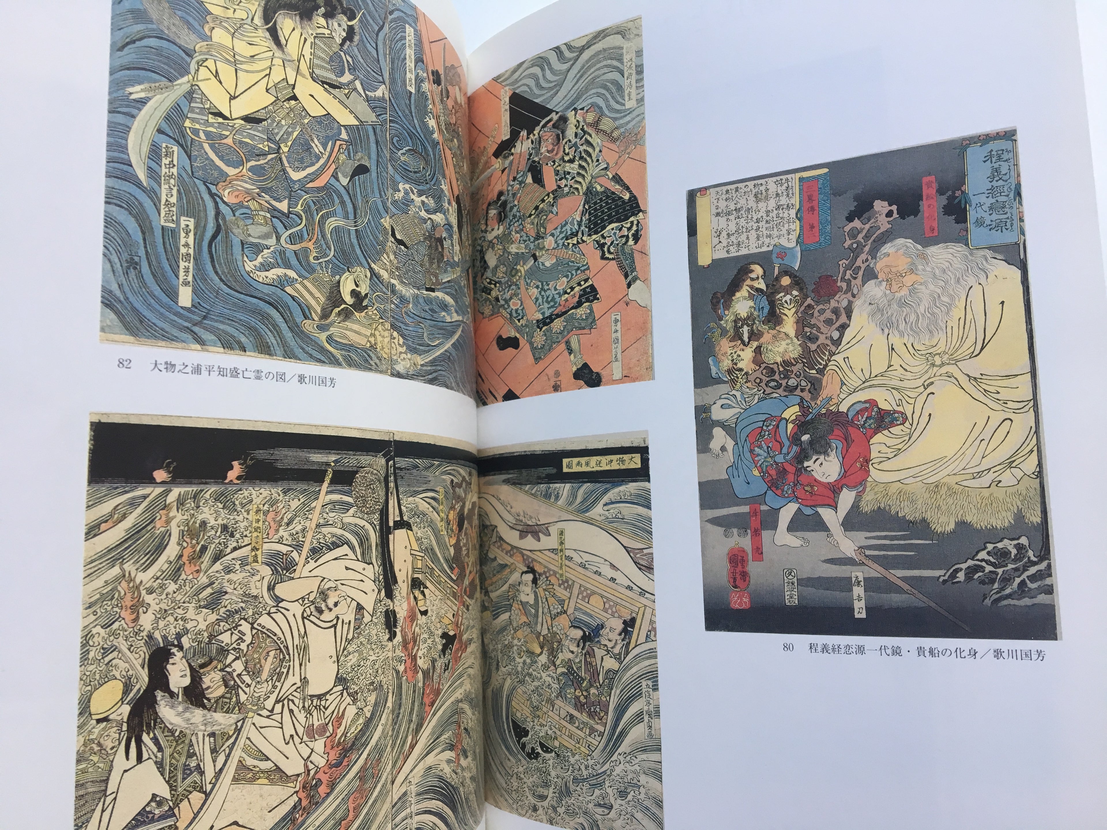 Ukiyo-e Exhibition of Edo Design by Utagawa Kuniyoshi