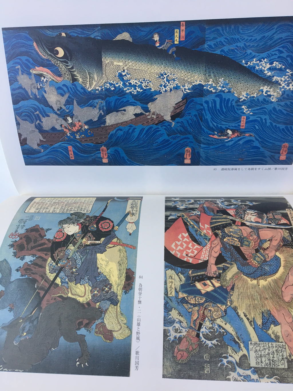 Ukiyo-e Exhibition of Edo Design by Utagawa Kuniyoshi