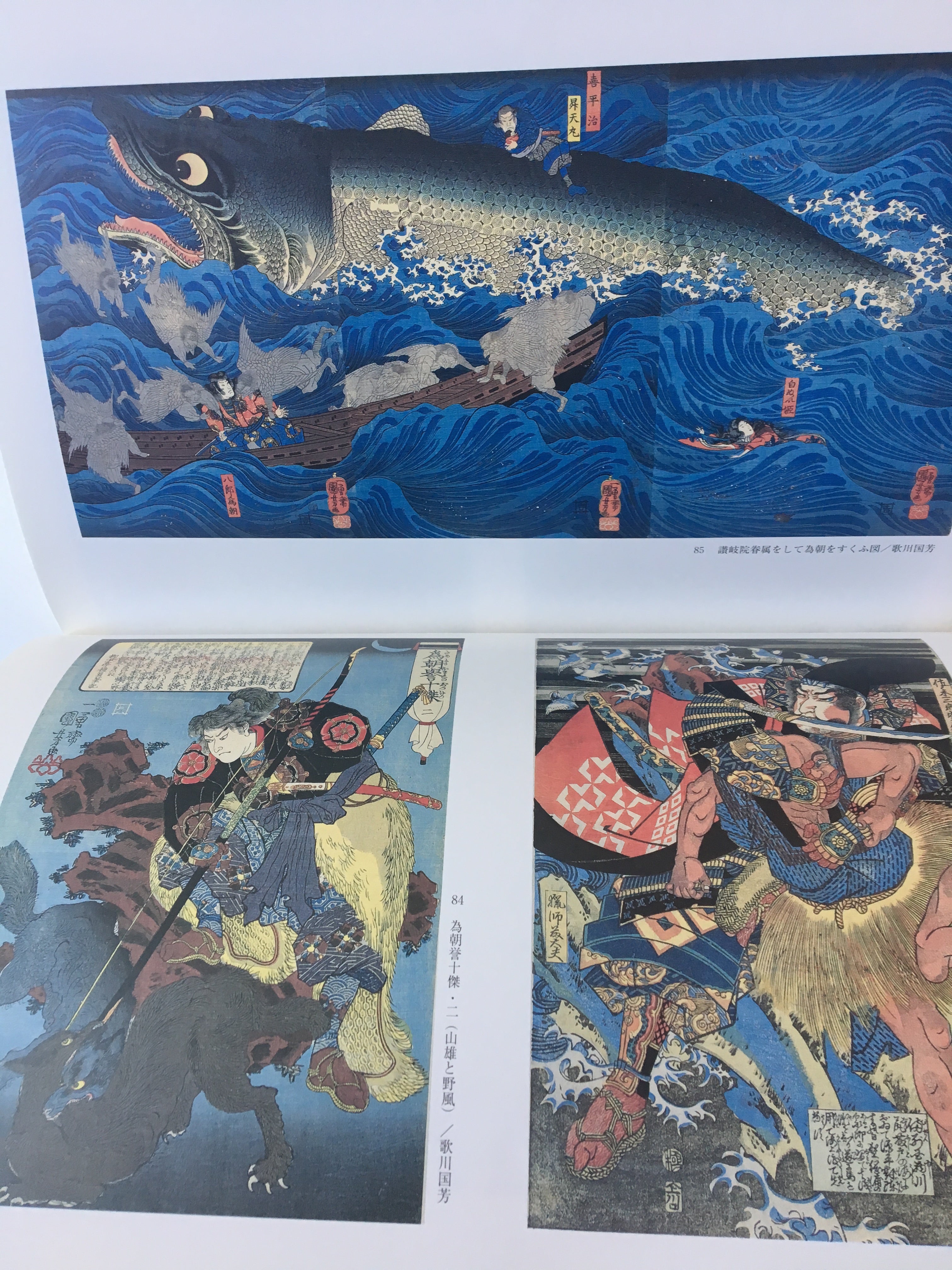 Ukiyo-e Exhibition of Edo Design by Utagawa Kuniyoshi