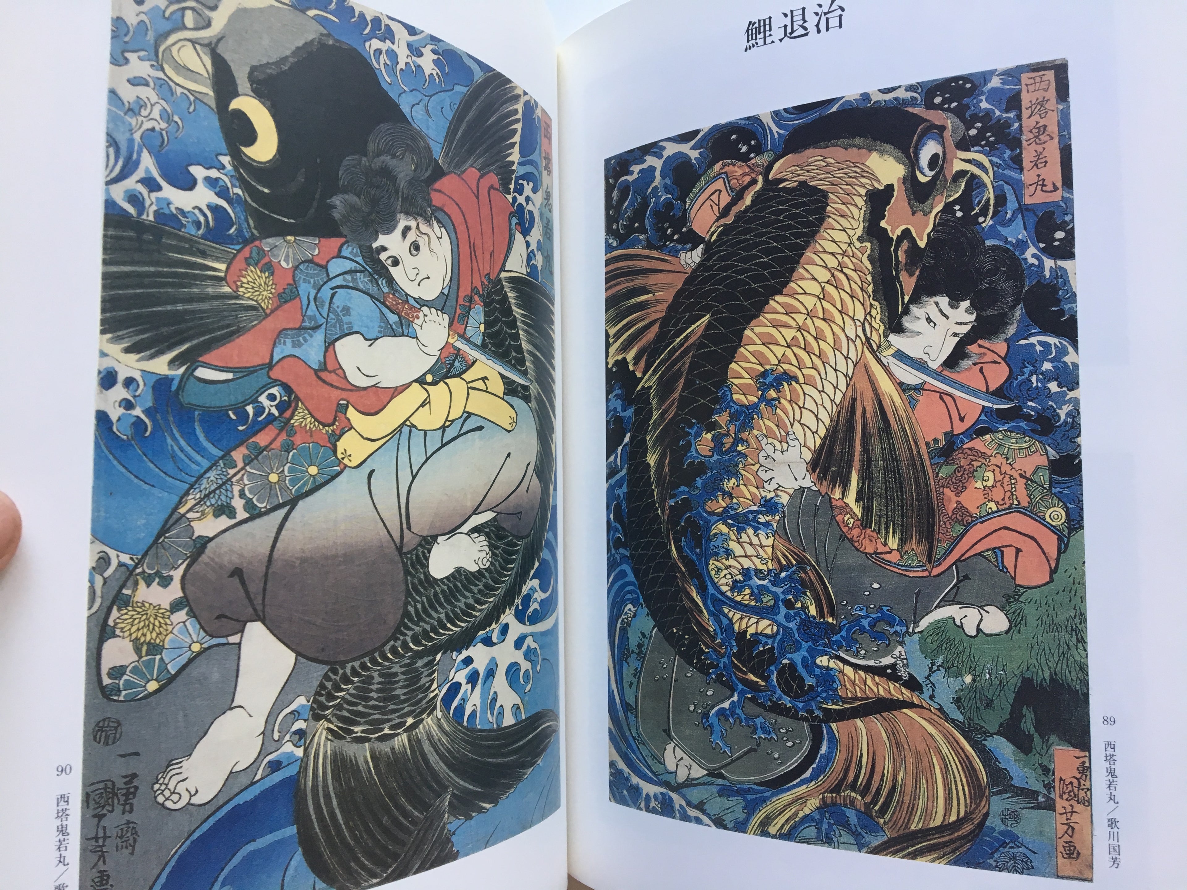 Ukiyo-e Exhibition of Edo Design by Utagawa Kuniyoshi