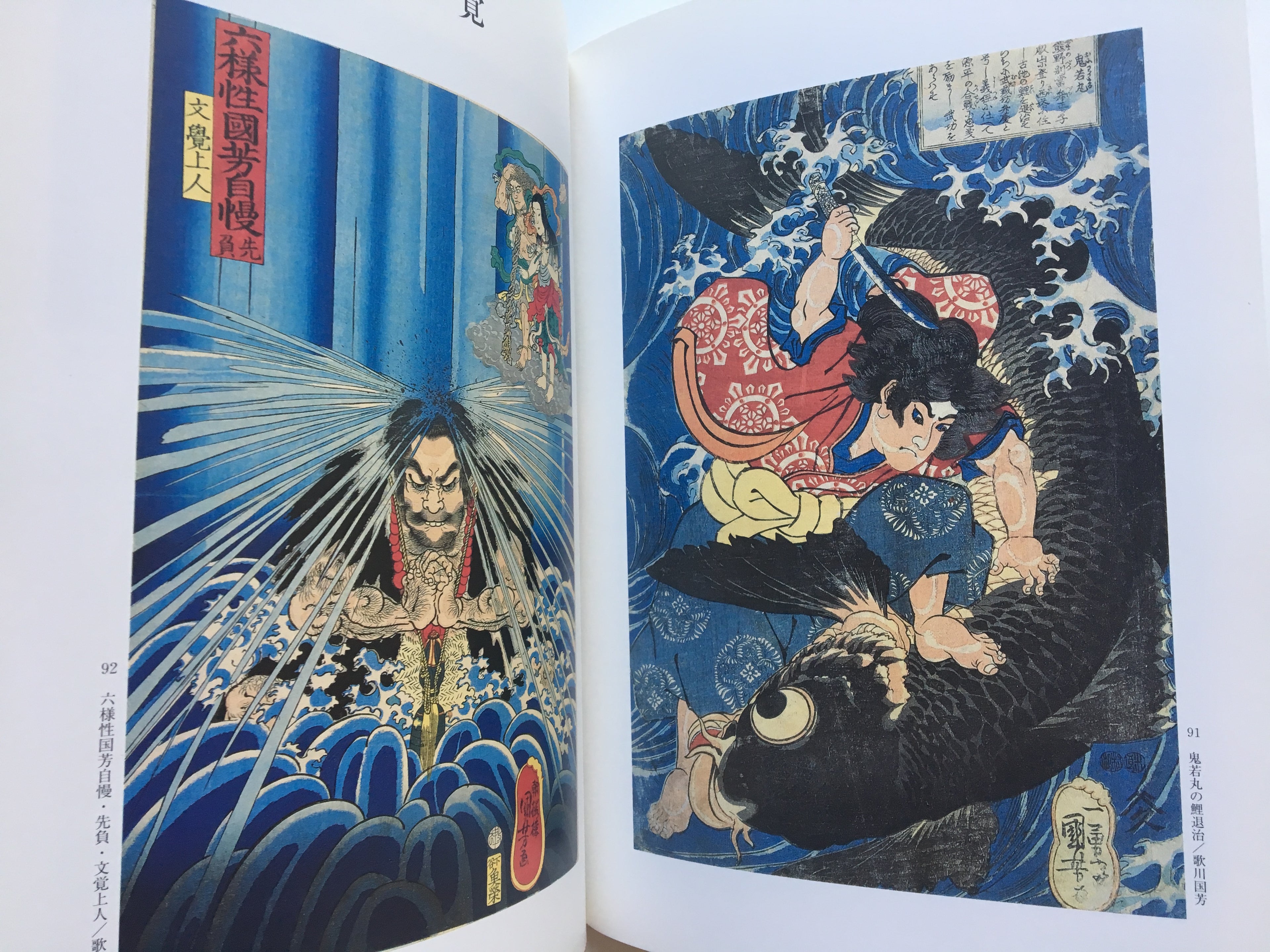 Ukiyo-e Exhibition of Edo Design by Utagawa Kuniyoshi