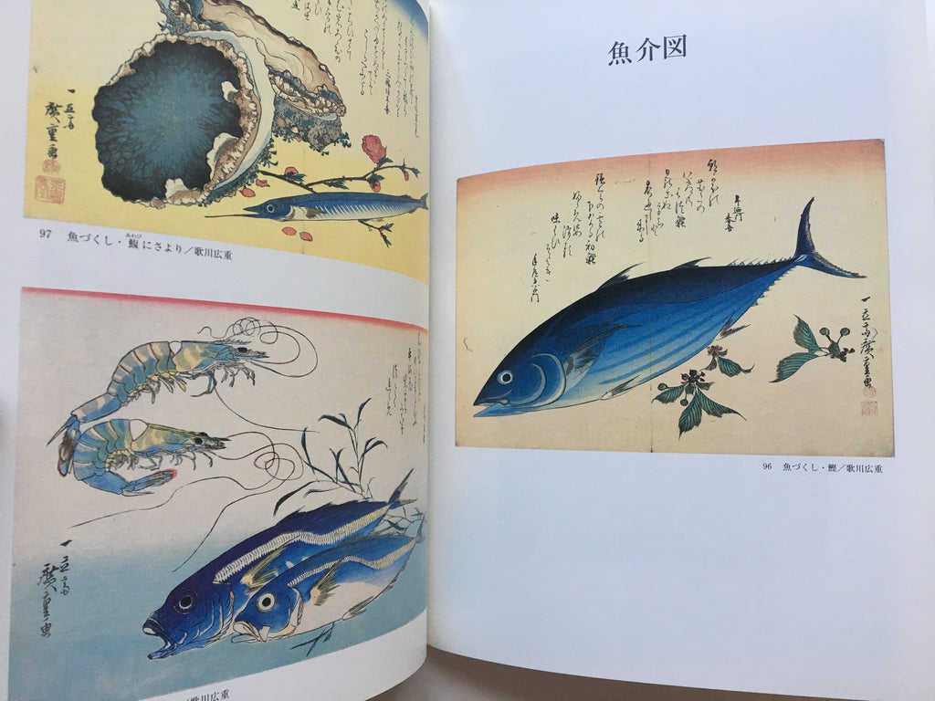 Ukiyo-e Exhibition of Edo Design by Utagawa Kuniyoshi