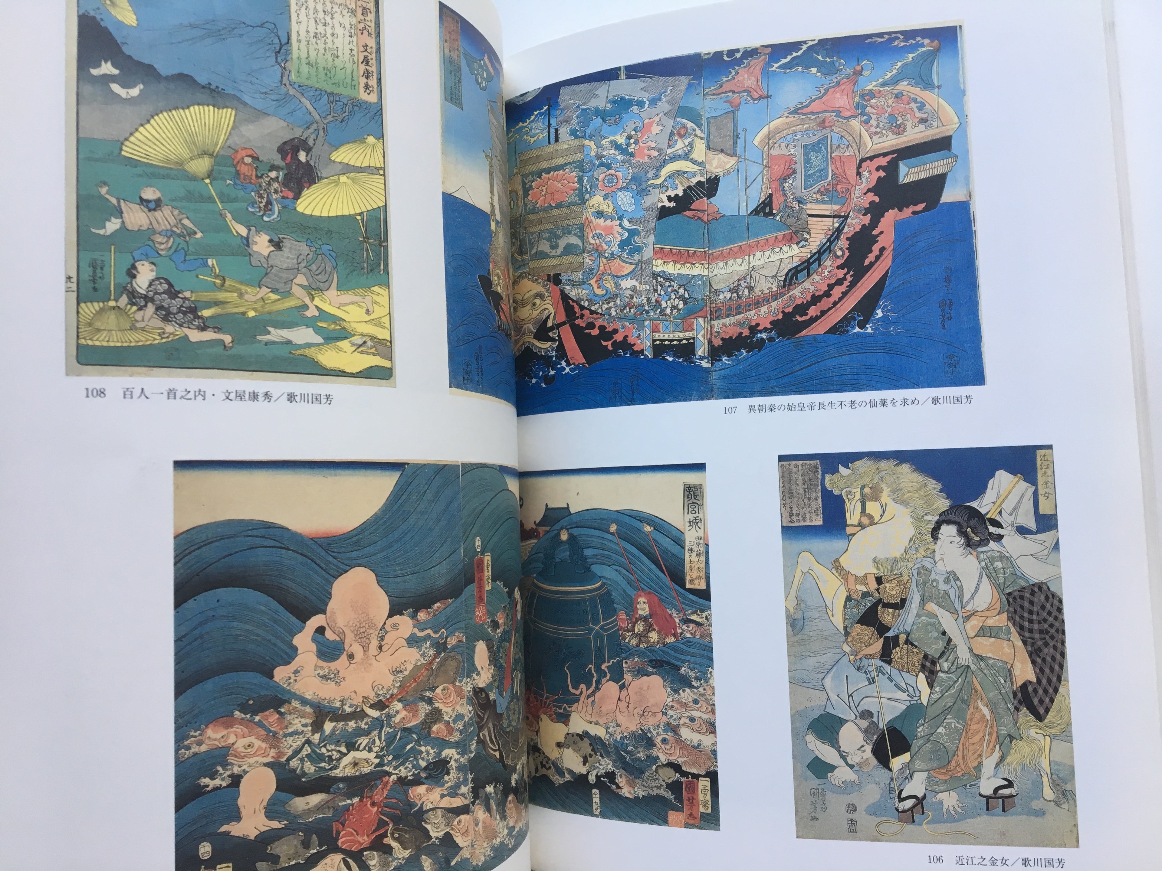 Ukiyo-e Exhibition of Edo Design by Utagawa Kuniyoshi