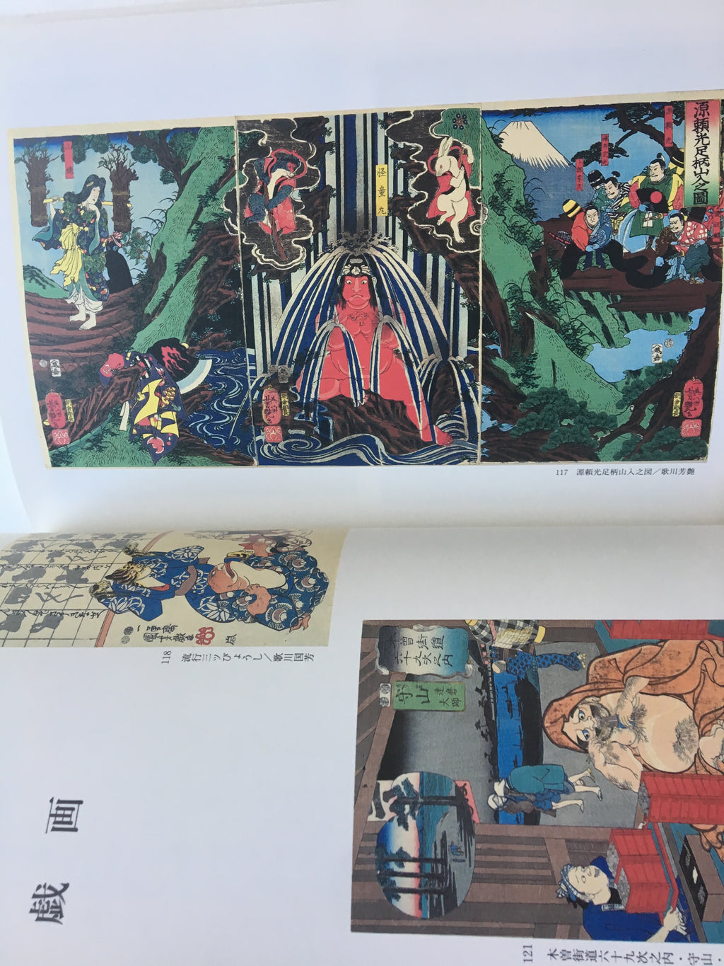 Ukiyo-e Exhibition of Edo Design by Utagawa Kuniyoshi