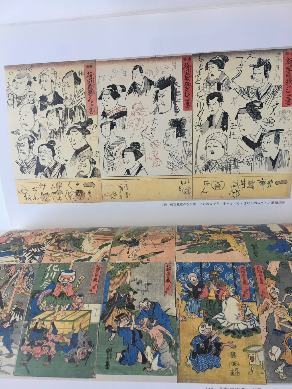 Ukiyo-e Exhibition of Edo Design by Utagawa Kuniyoshi