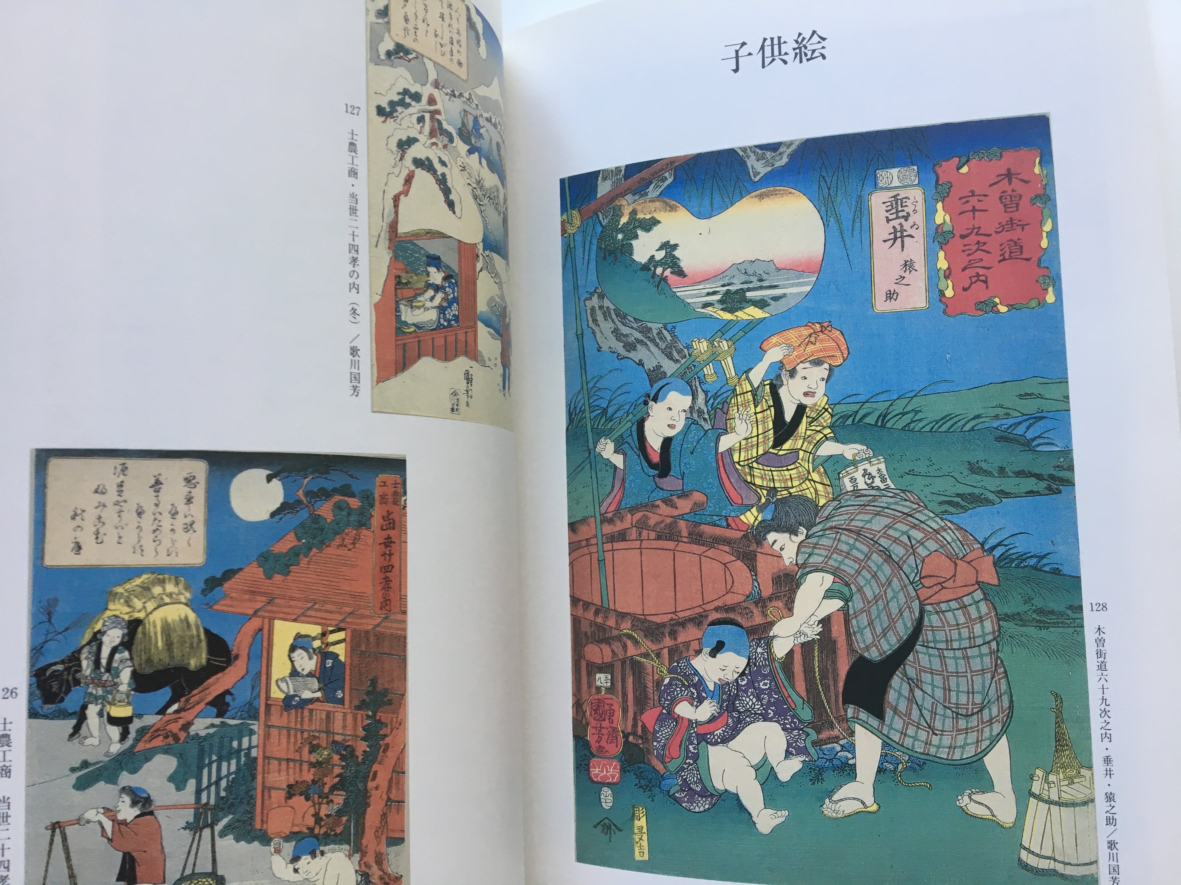 Ukiyo-e Exhibition of Edo Design by Utagawa Kuniyoshi