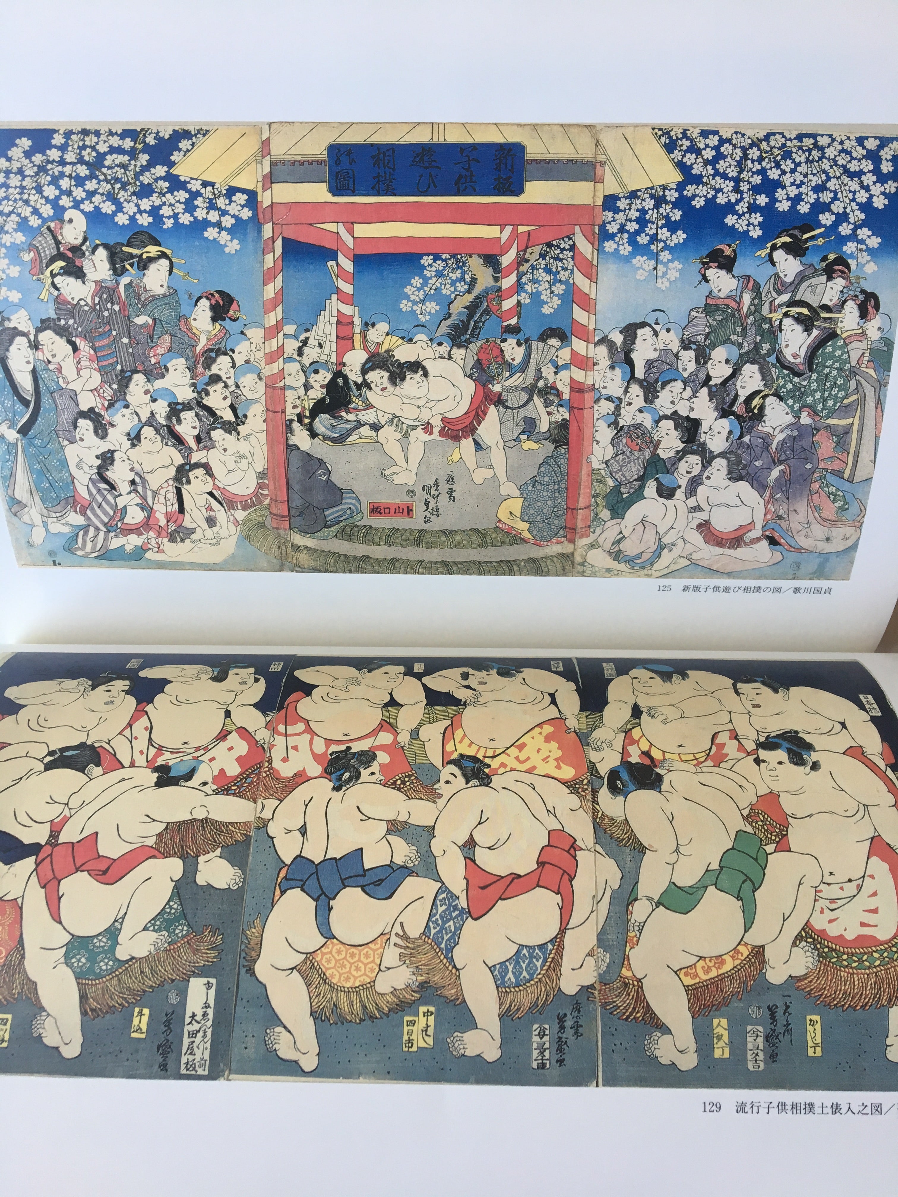 Ukiyo-e Exhibition of Edo Design by Utagawa Kuniyoshi