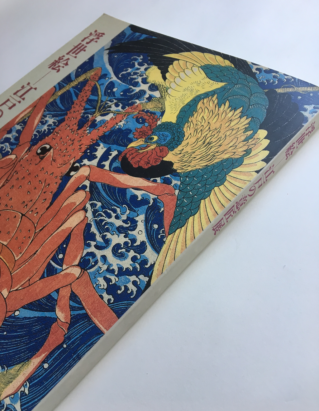 Ukiyo-e Exhibition of Edo Design by Utagawa Kuniyoshi