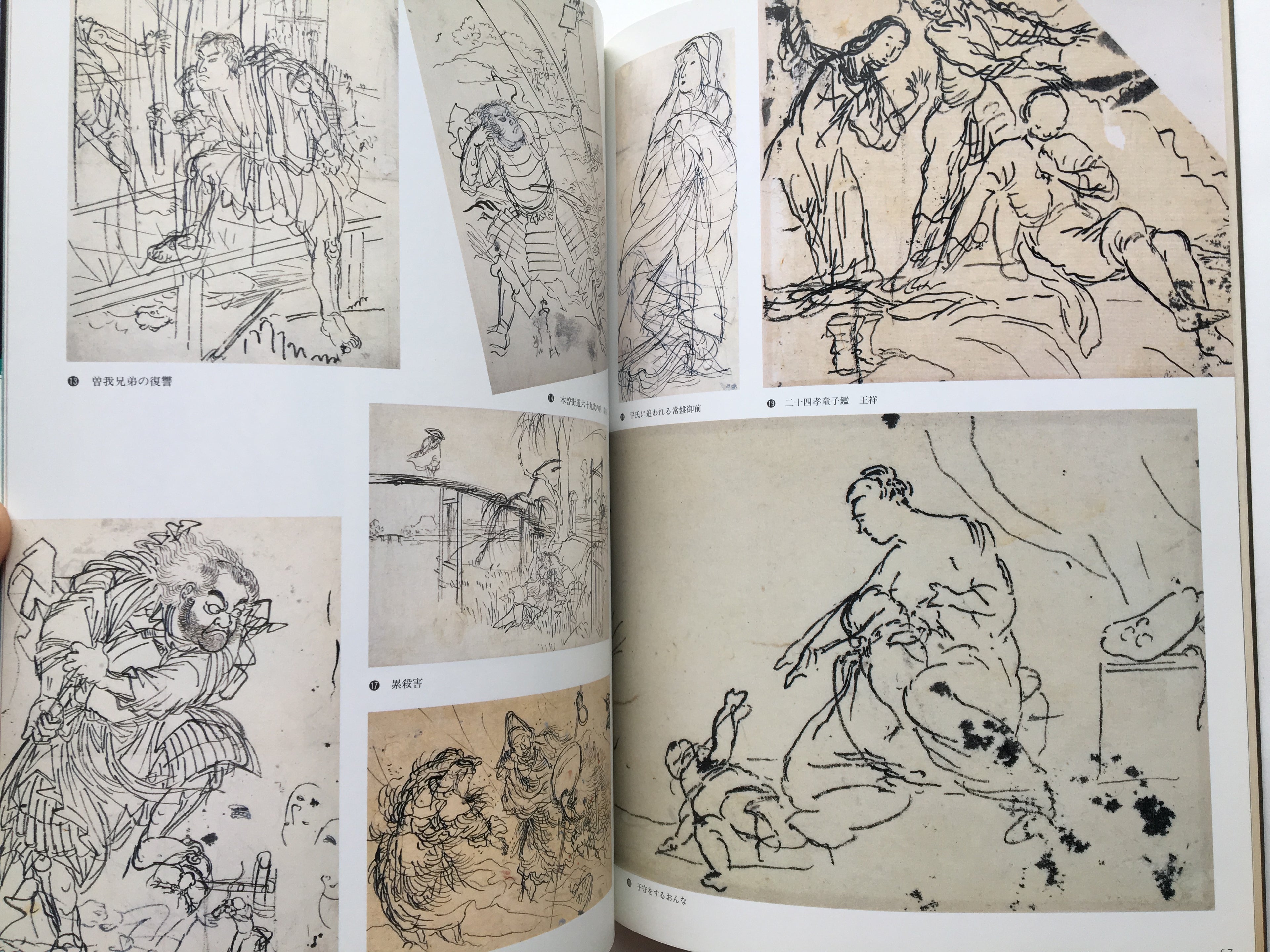 “Kuniyoshi” Exhibition Catalogue.