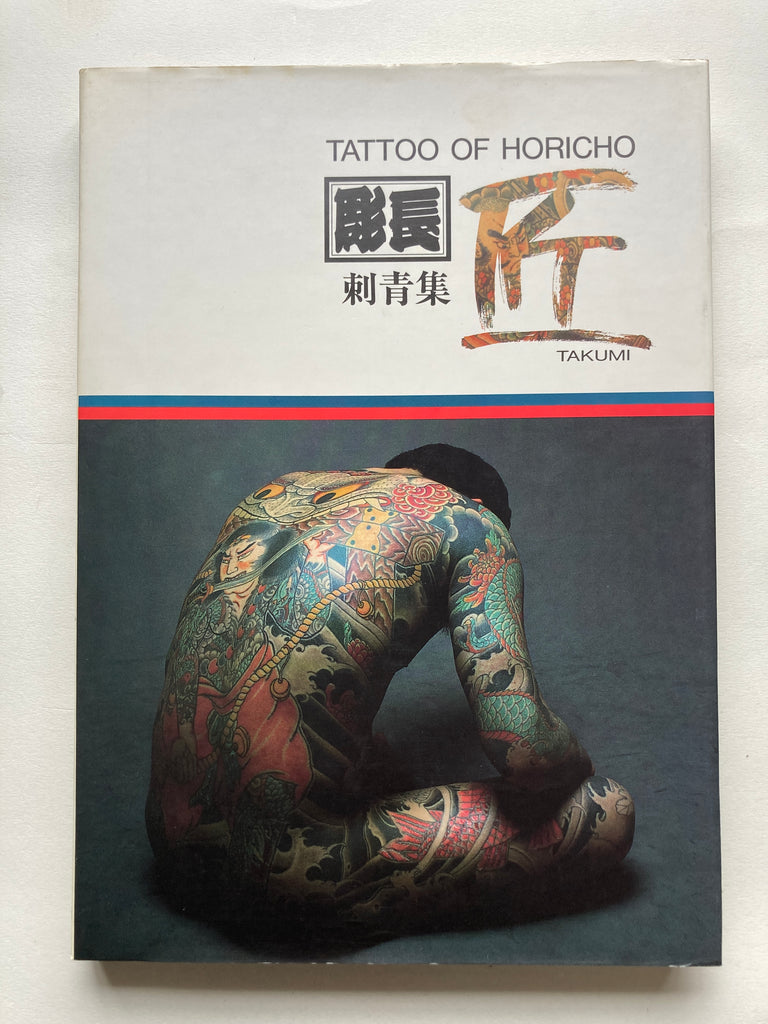 TATTOO OF HORICHO. Takumi