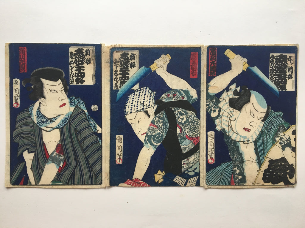 The Three Vagabonds (Kunichika, 1875)