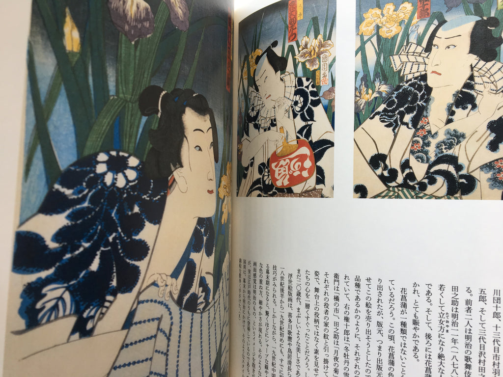 Nineteenth Century Edo Paintings