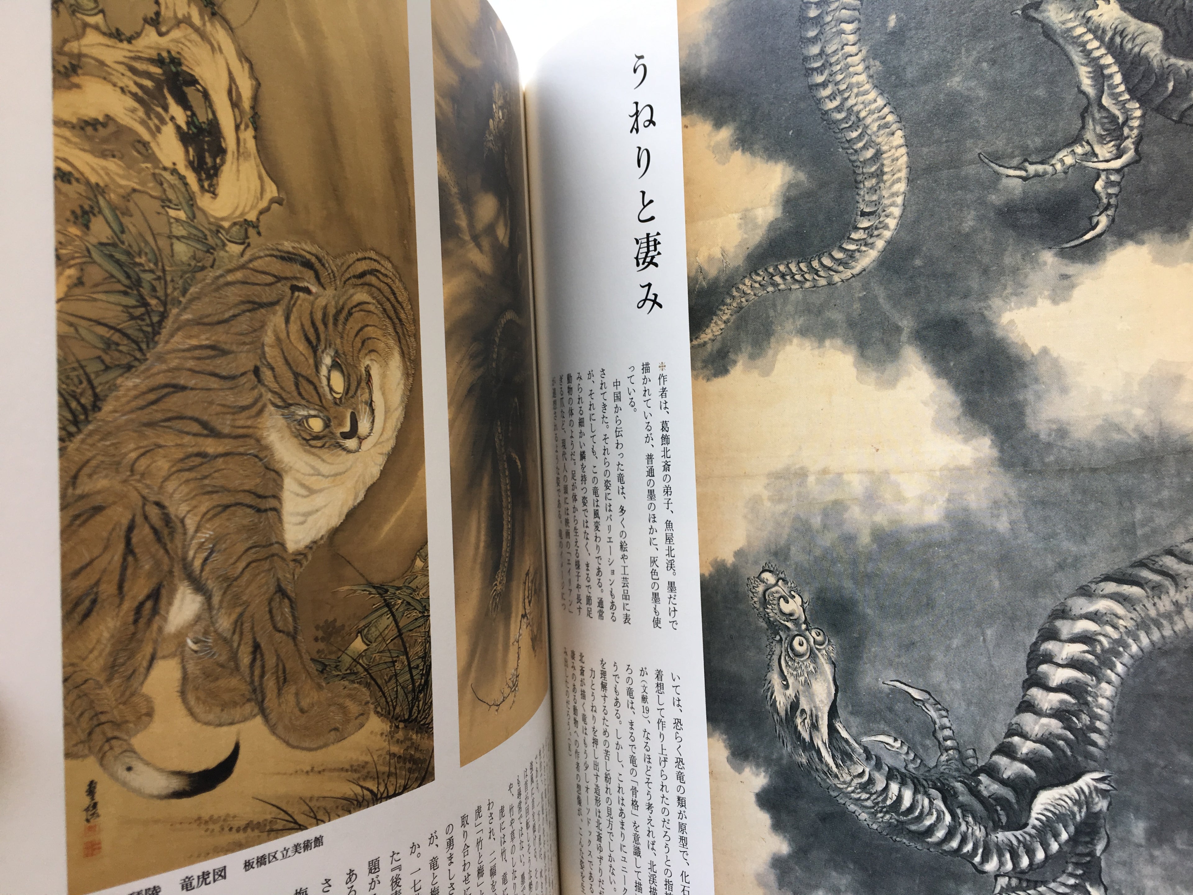 Nineteenth Century Edo Paintings