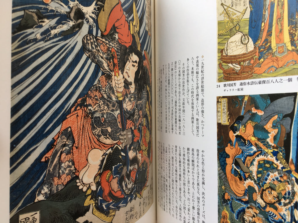 Nineteenth Century Edo Paintings