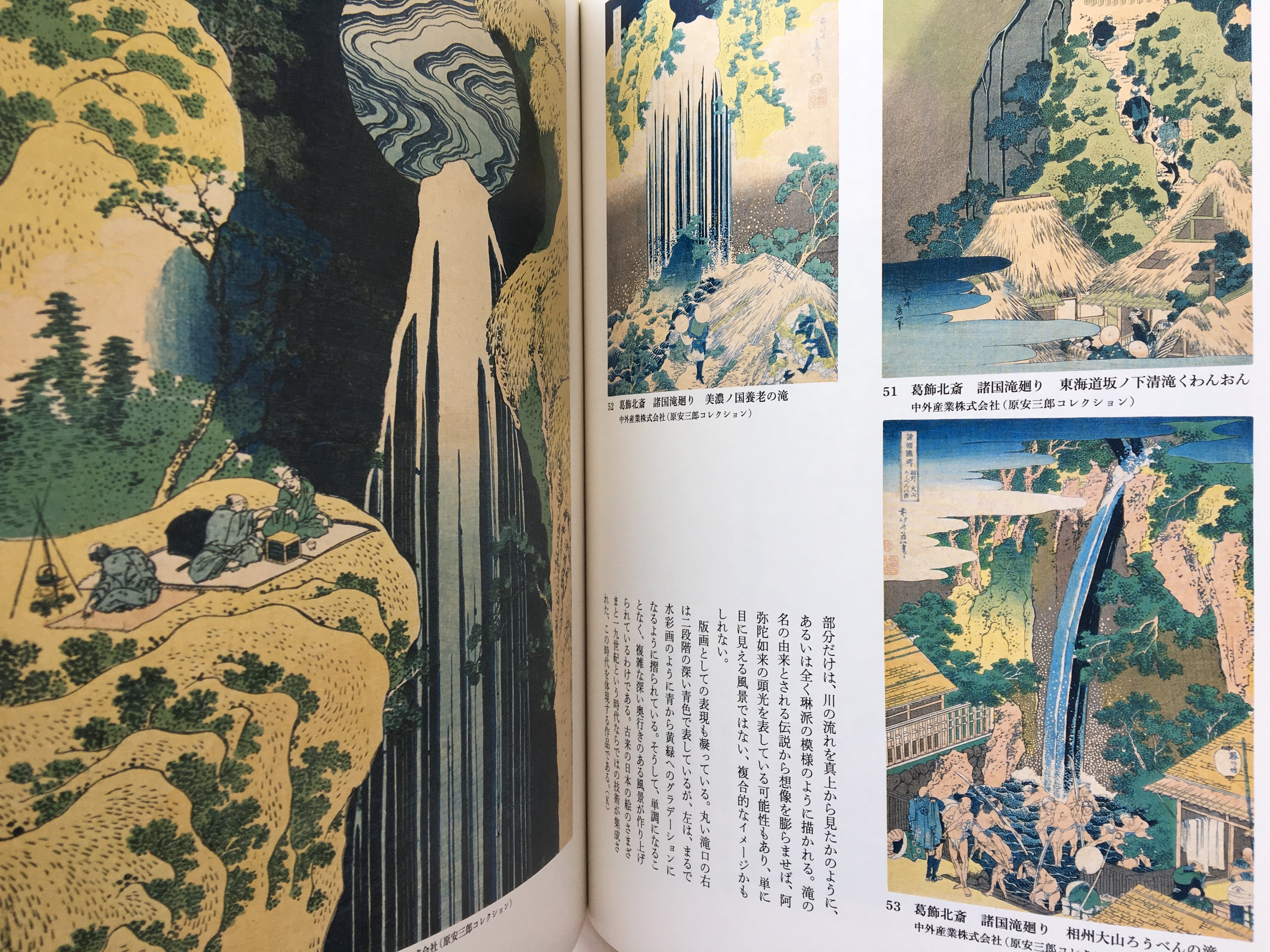 Nineteenth Century Edo Paintings