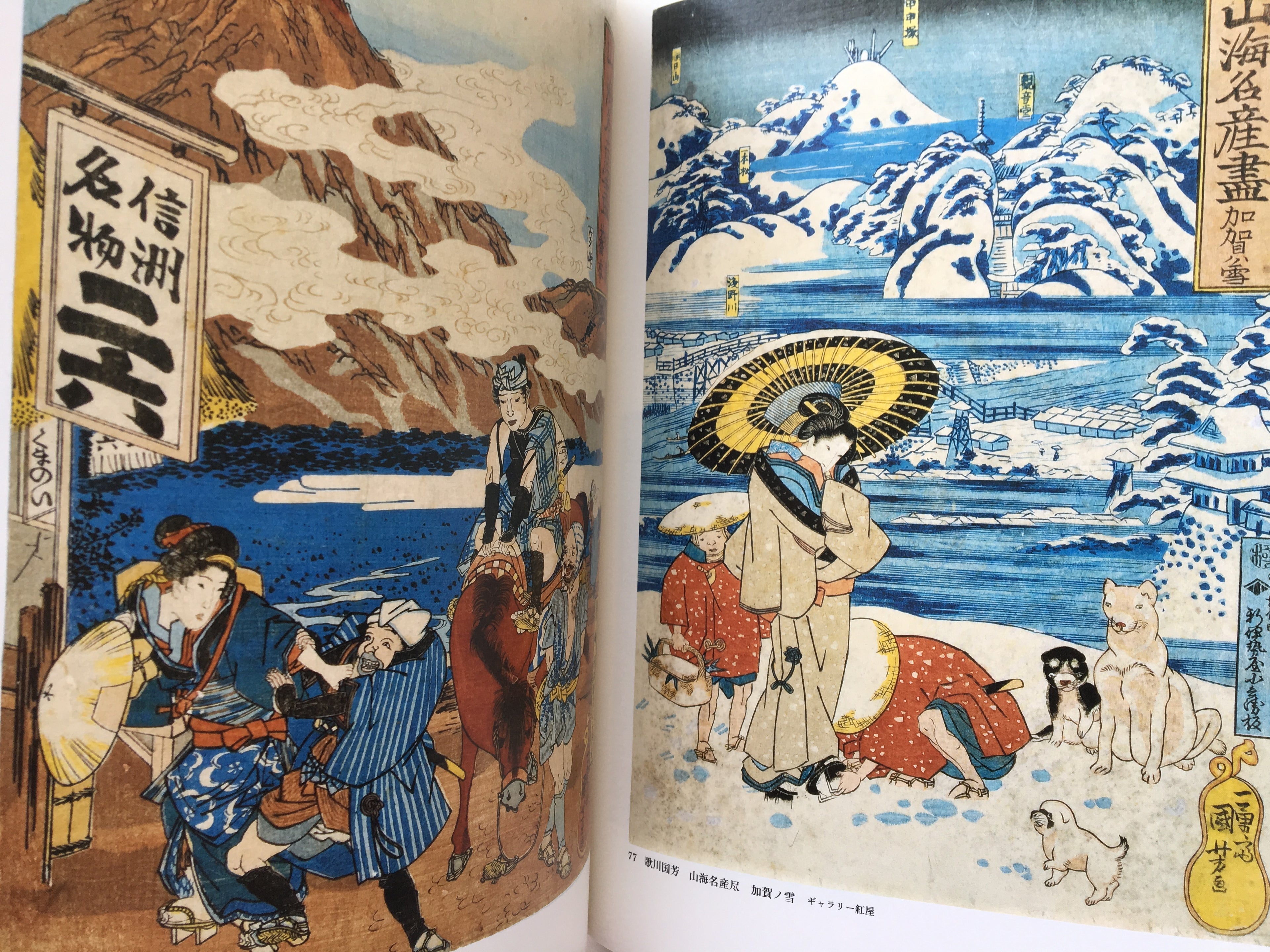 Nineteenth Century Edo Paintings