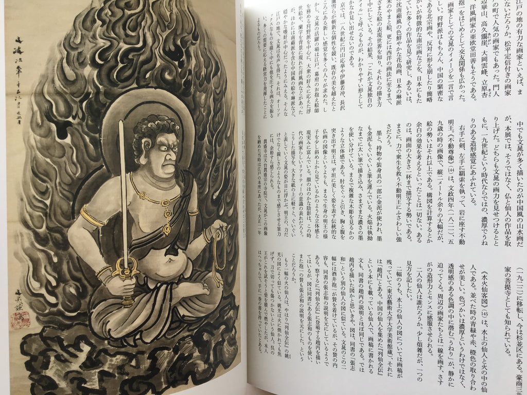 Nineteenth Century Edo Paintings