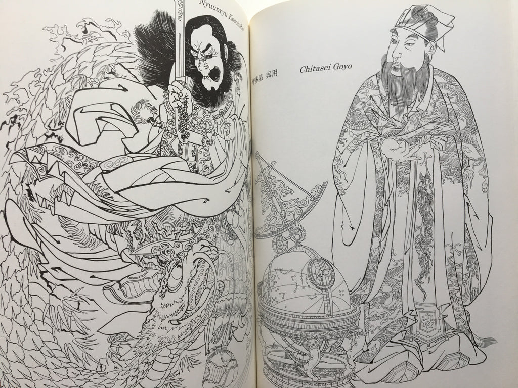 Kuniyoshi’s Suikoden in Outline - Keibunsha Japan Tattoo Institute