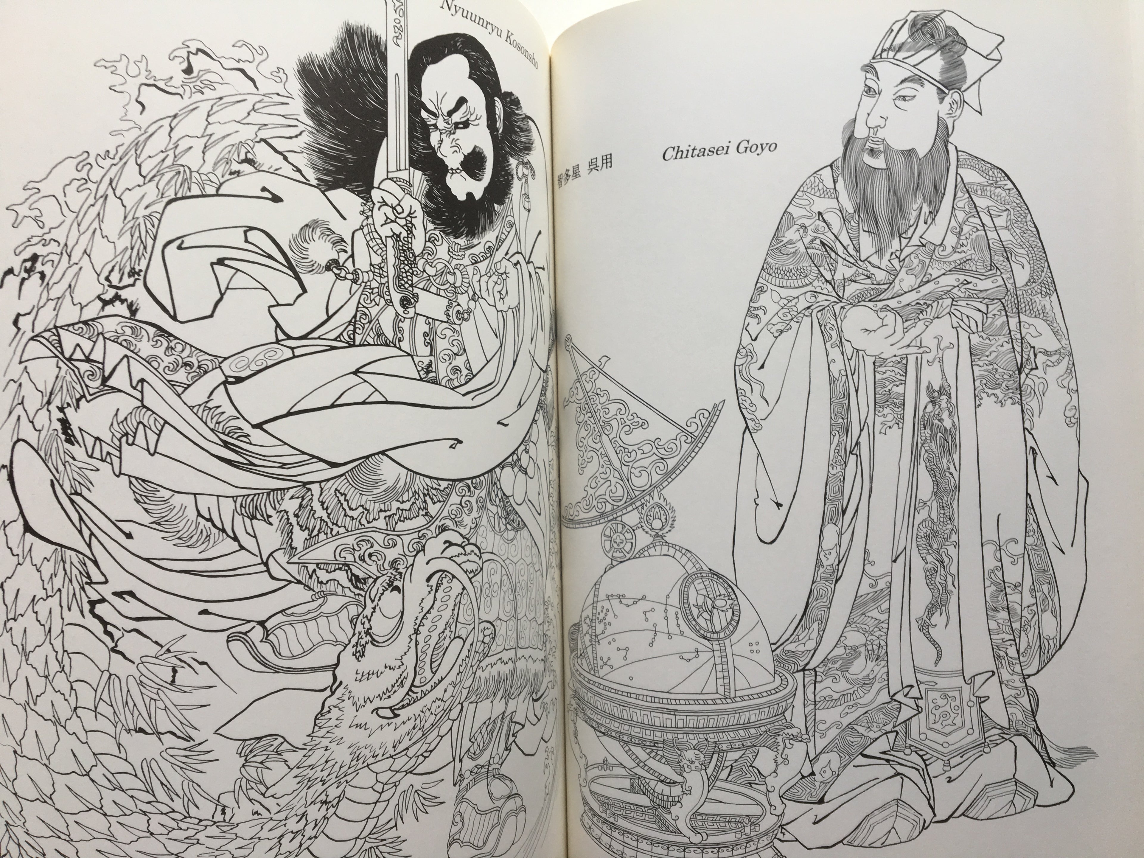 Kuniyoshi’s Suikoden in Outline - Keibunsha Japan Tattoo Institute