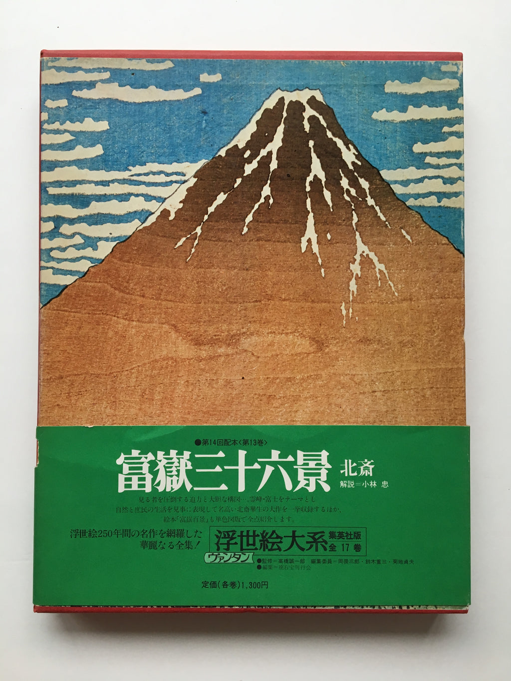 HOKUSAI: 36 Views of Mount Fuji
