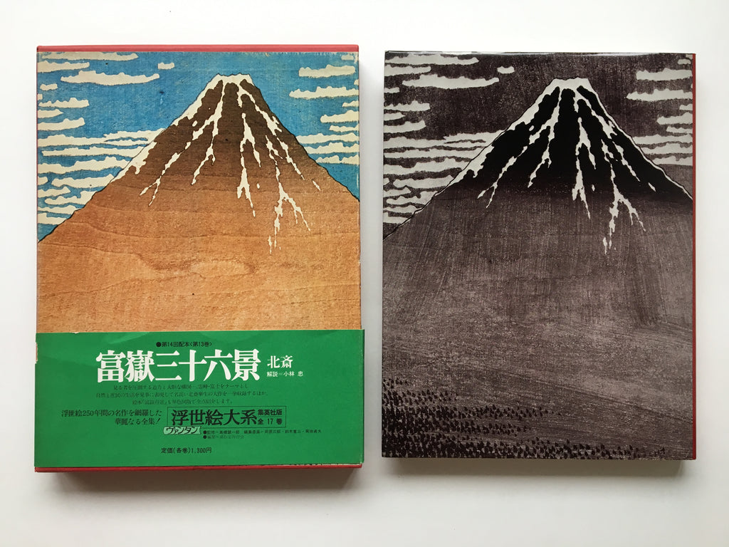 HOKUSAI: 36 Views of Mount Fuji
