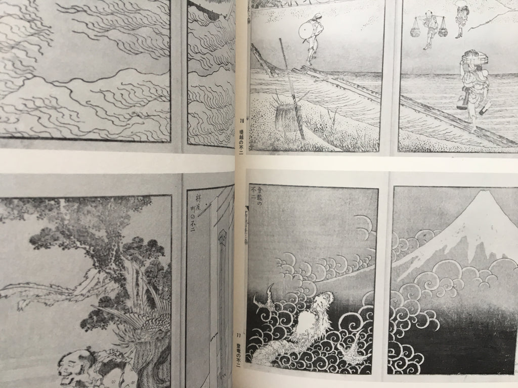 HOKUSAI: 36 Views of Mount Fuji