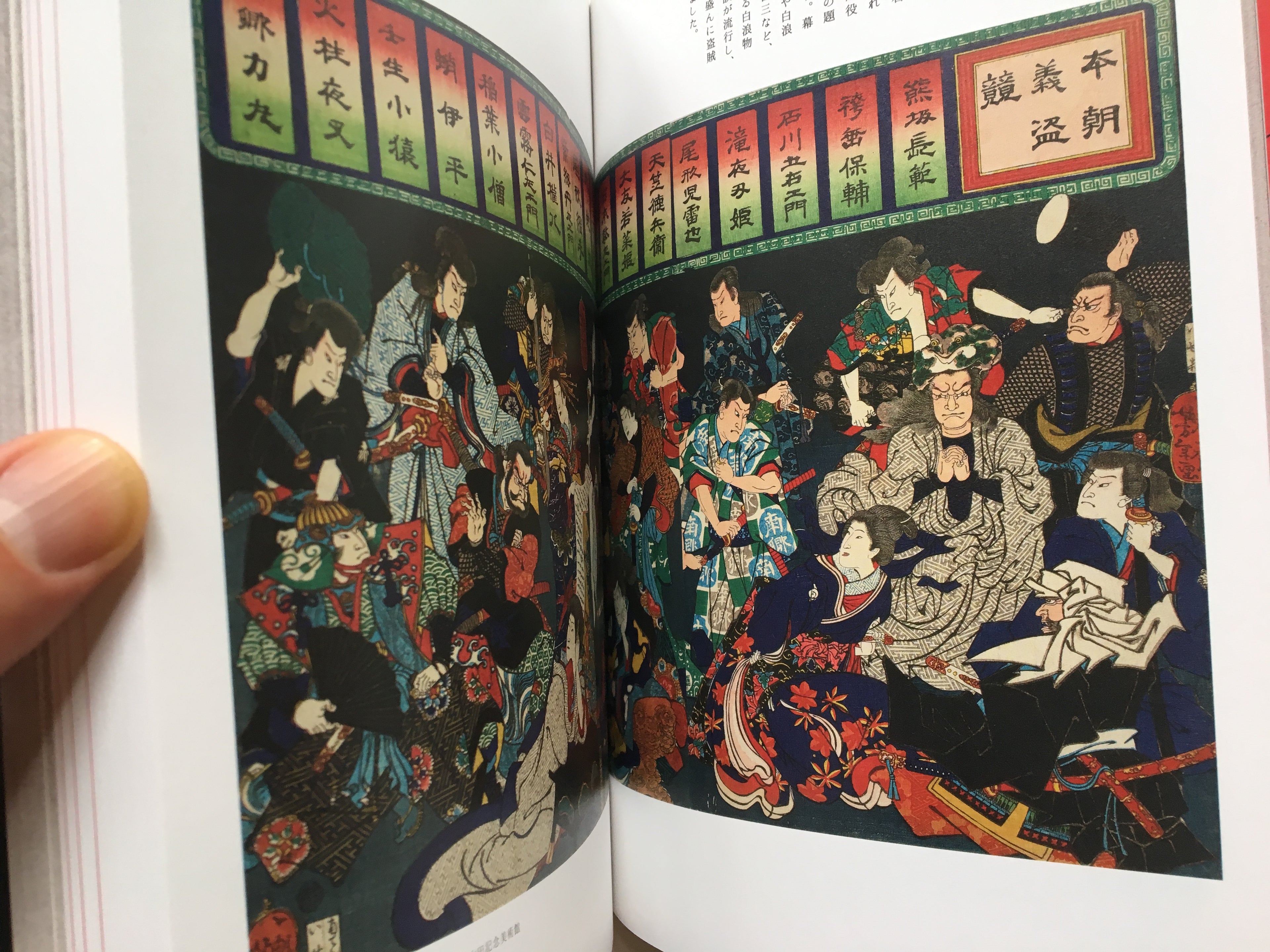 Villains in Ukiyo-e Part II