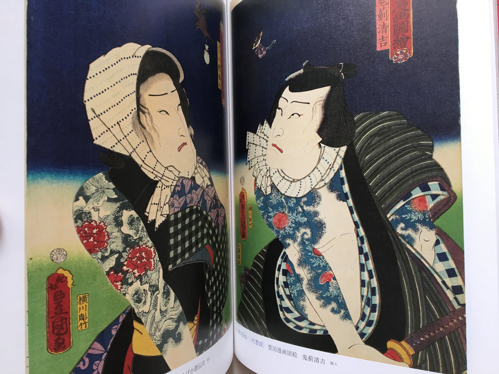 Villains in Ukiyo-e Part II