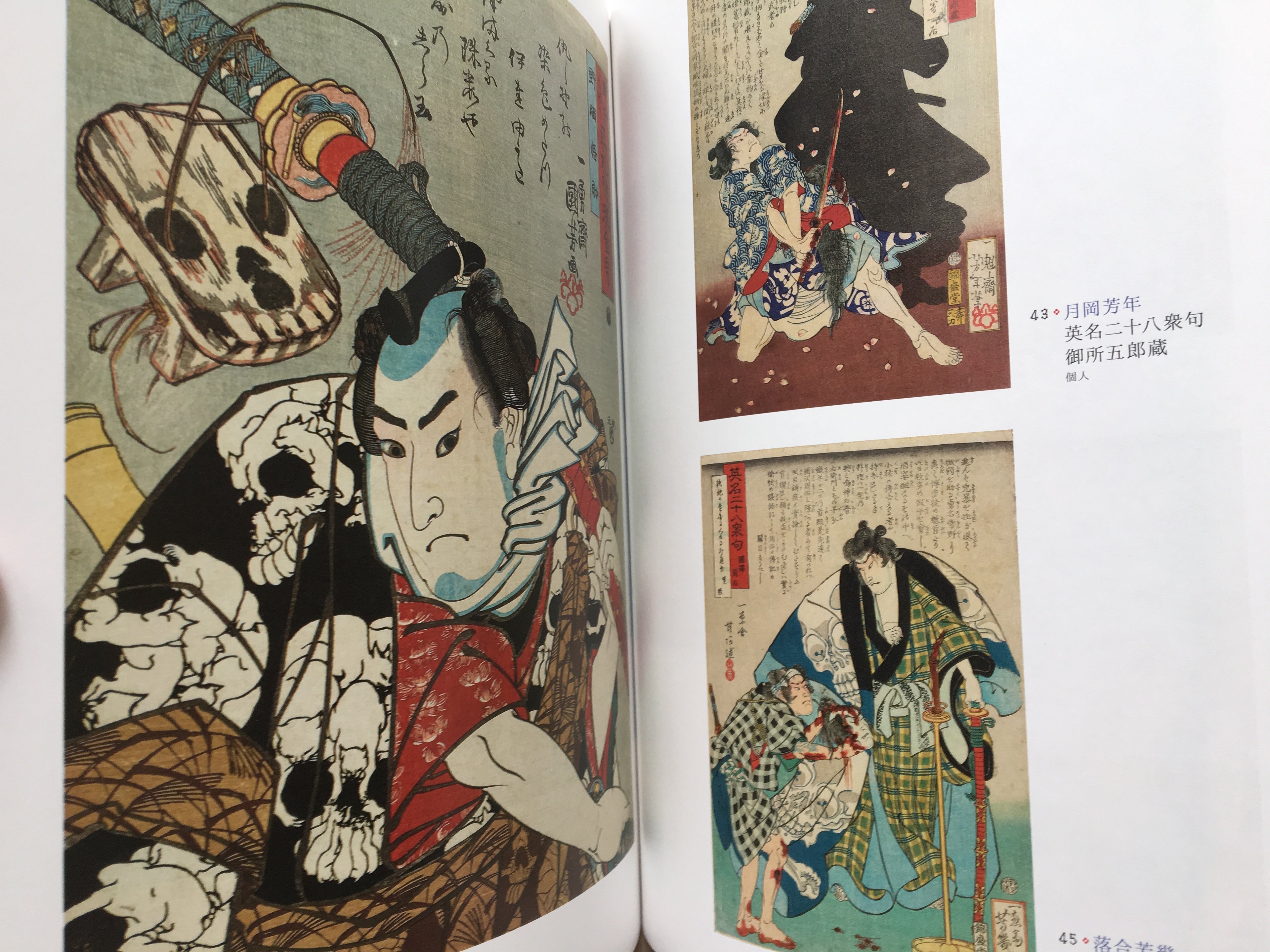 Villains in Ukiyo-e Part II
