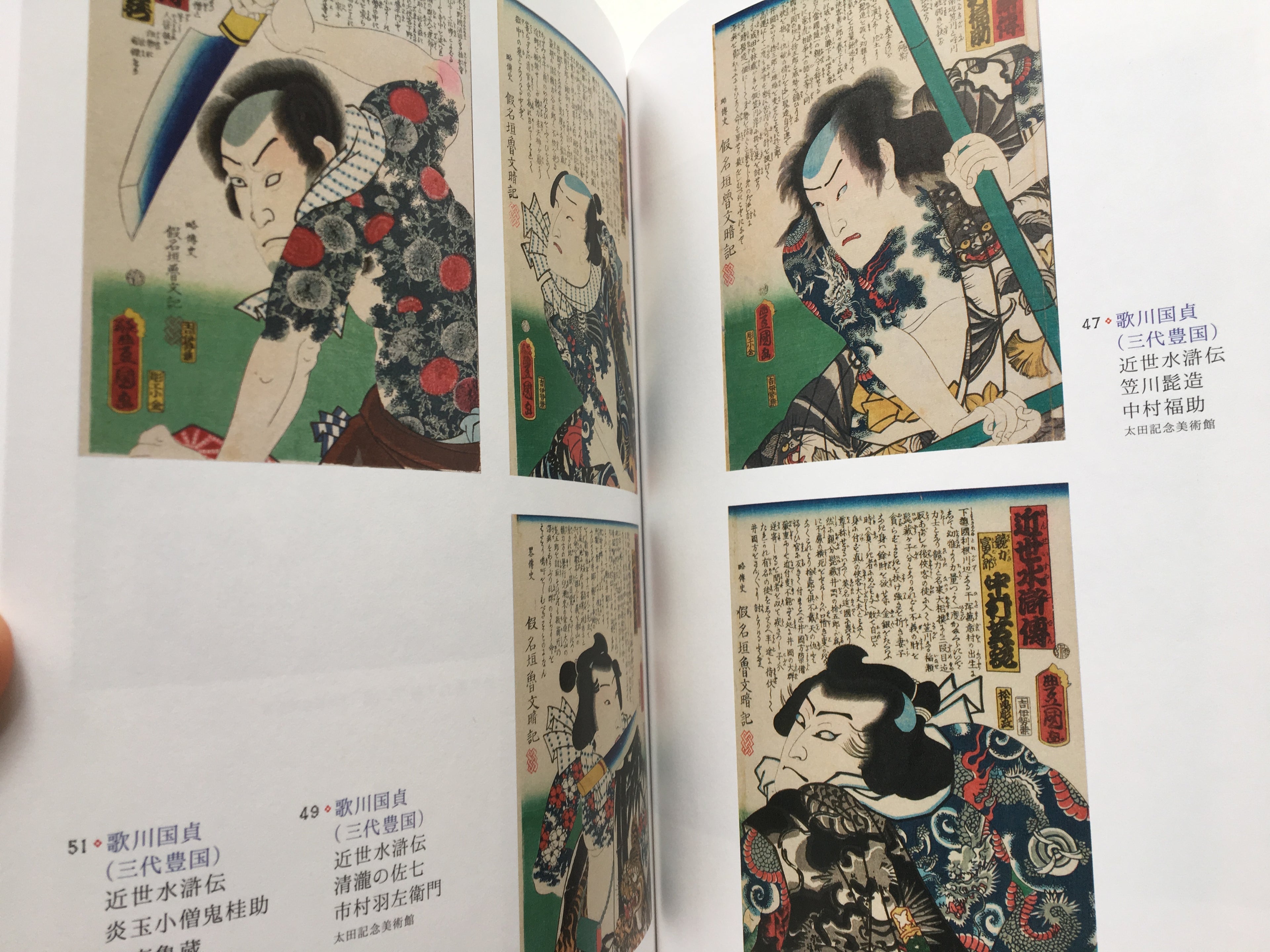 Villains in Ukiyo-e Part II