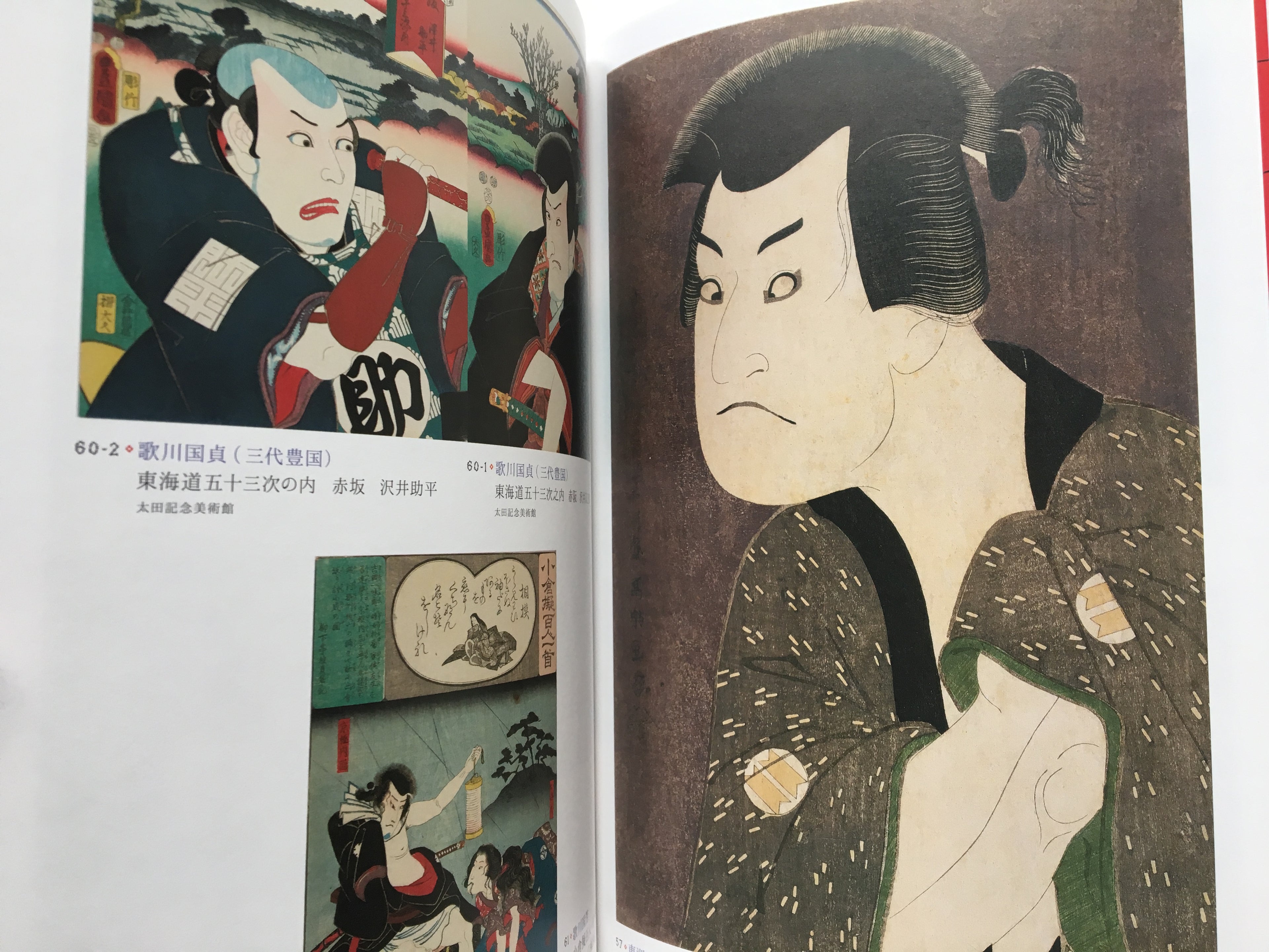 Villains in Ukiyo-e Part II