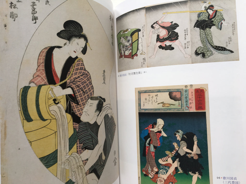 Villains in Ukiyo-e Part II