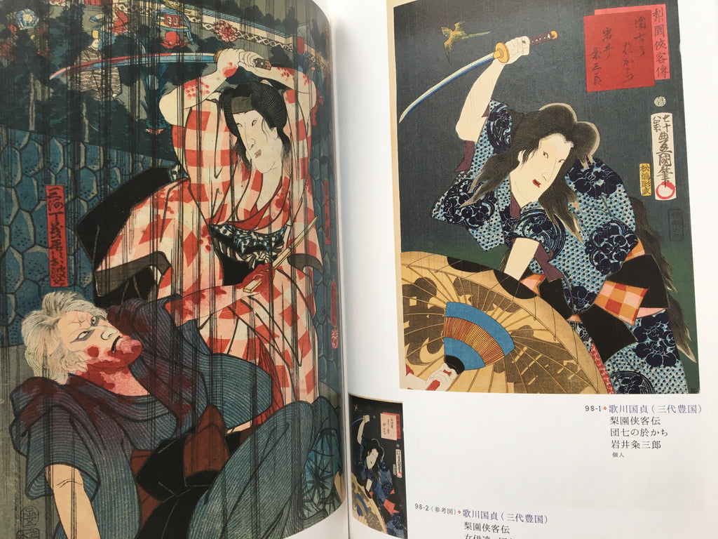 Villains in Ukiyo-e Part II