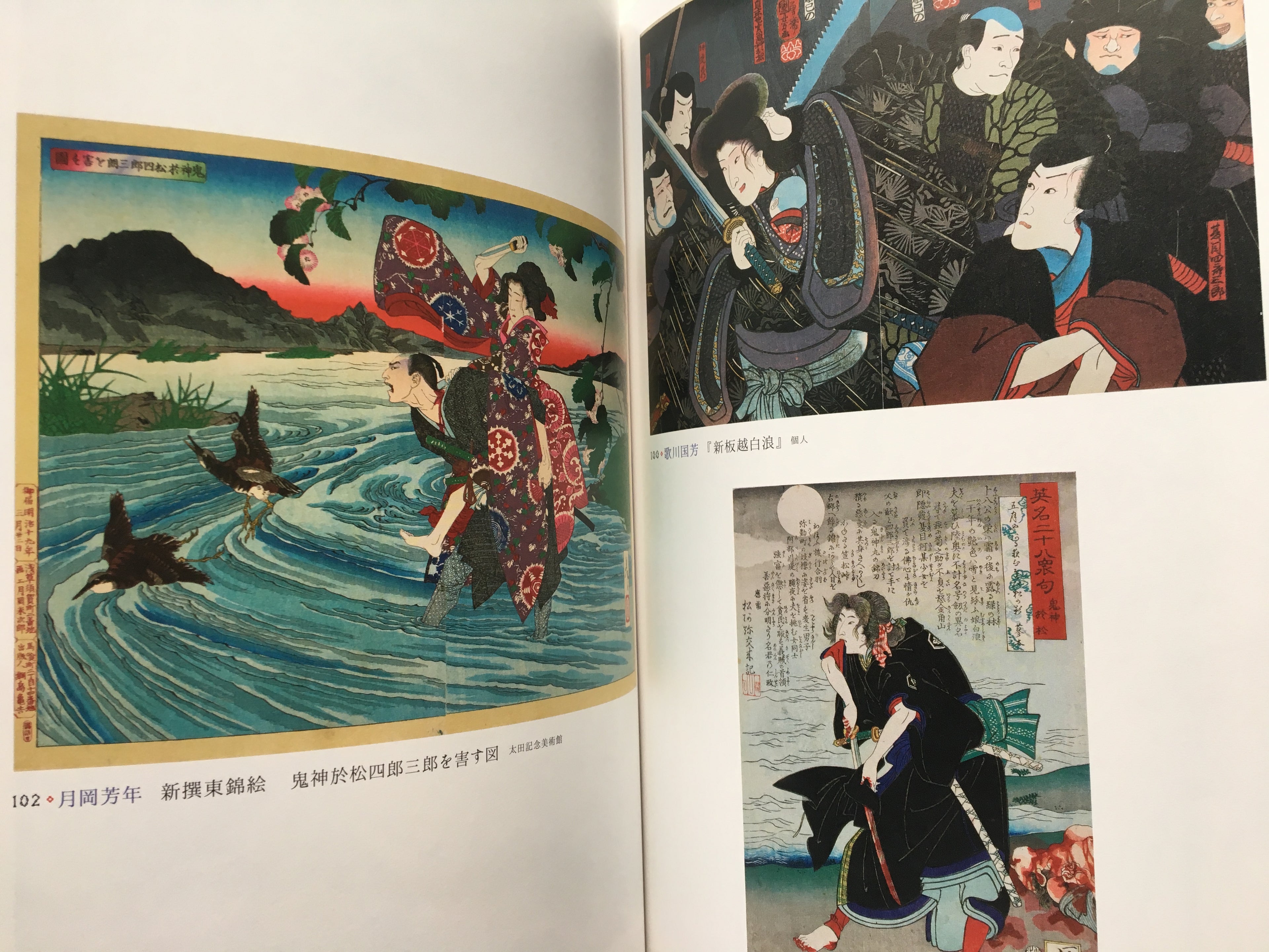 Villains in Ukiyo-e Part II