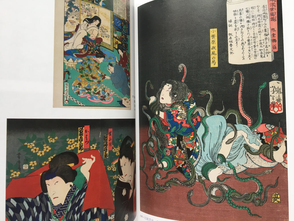 Villains in Ukiyo-e Part II