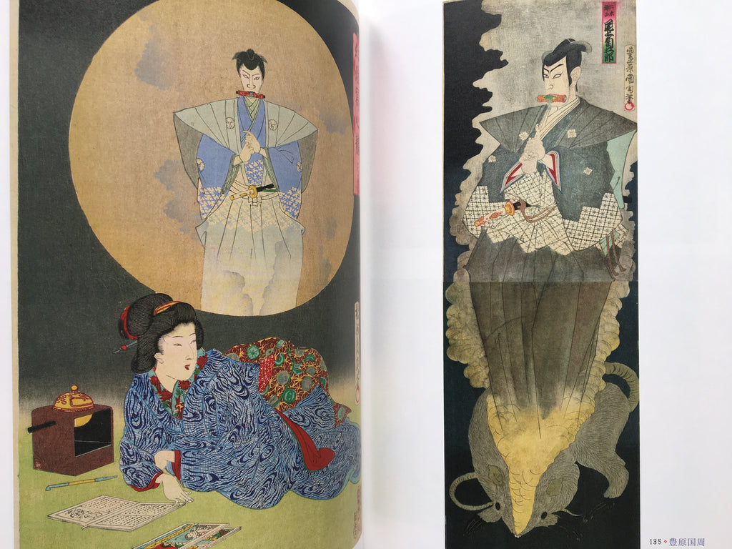 Villains in Ukiyo-e Part II