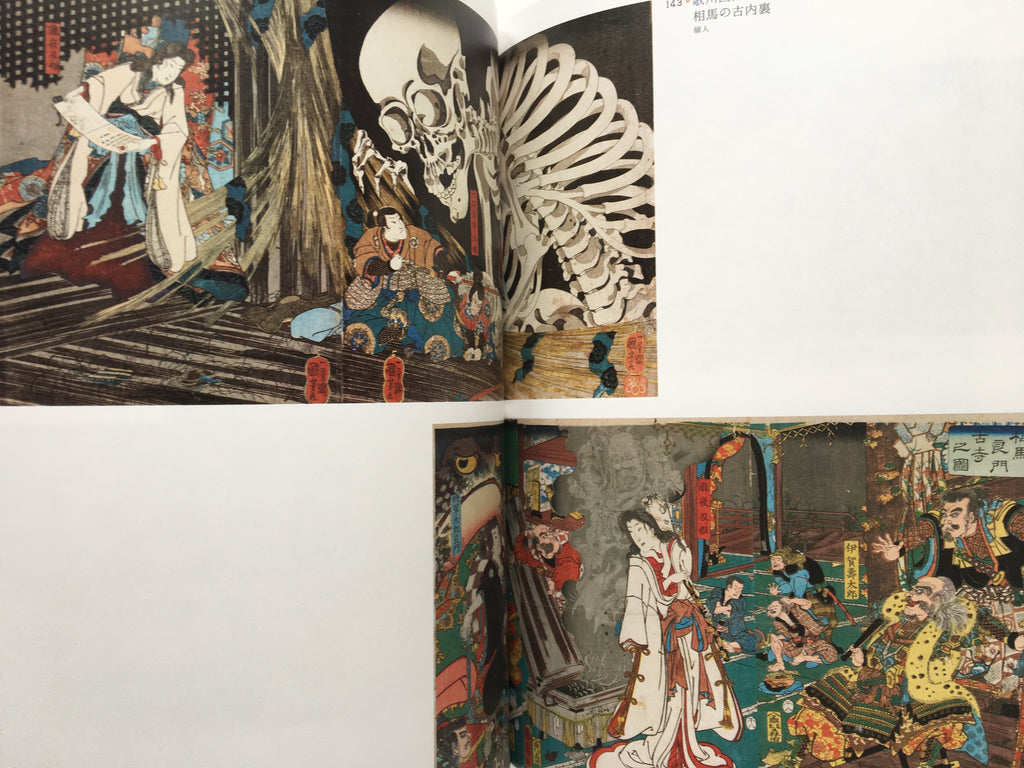 Villains in Ukiyo-e Part II
