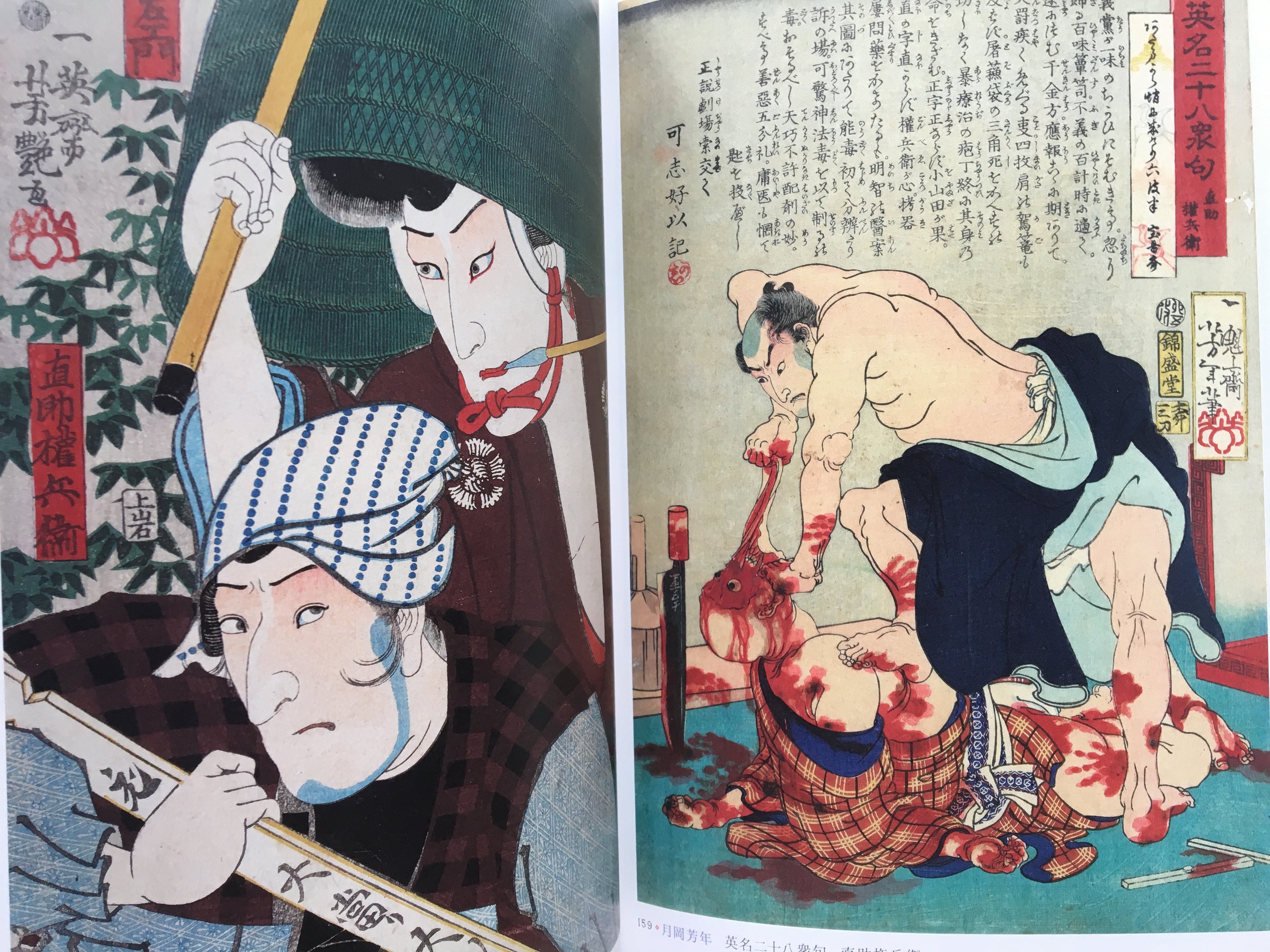 Villains in Ukiyo-e Part II