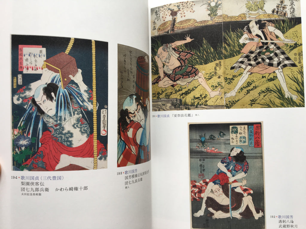 Villains in Ukiyo-e Part II