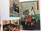 Villains in Ukiyo-e Part II