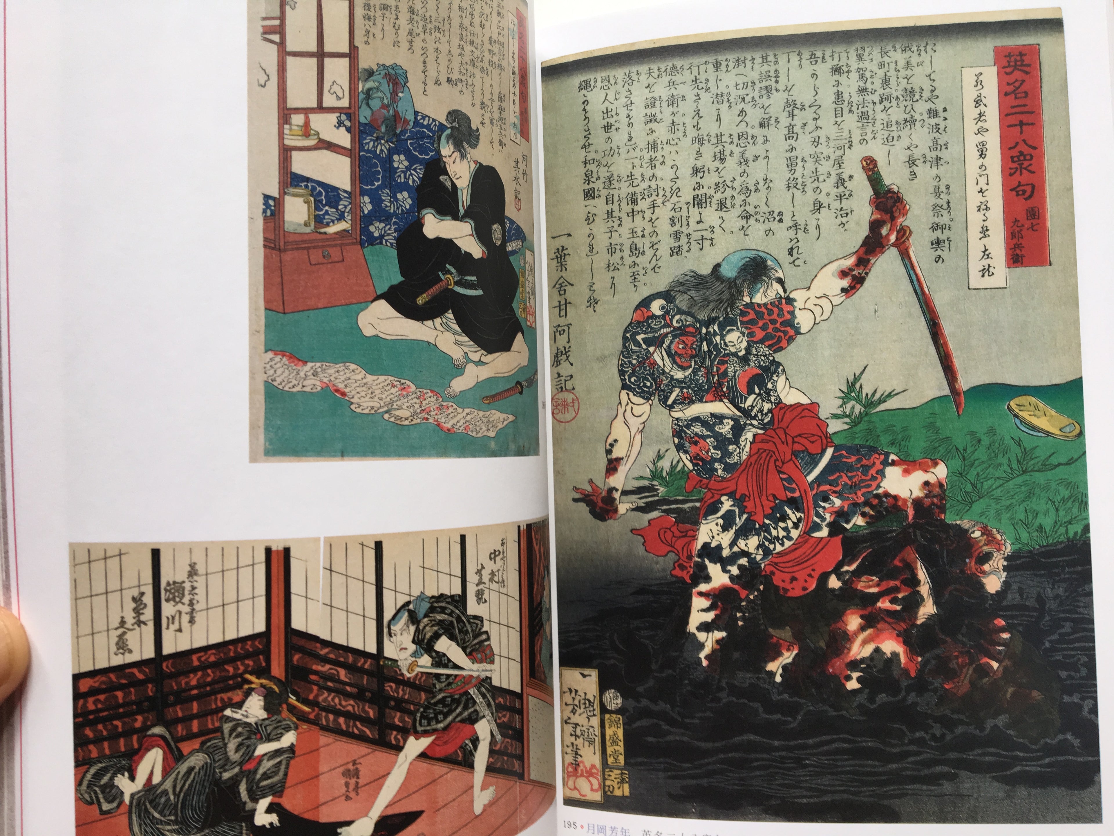 Villains in Ukiyo-e Part II