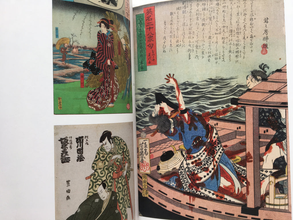 Villains in Ukiyo-e Part II